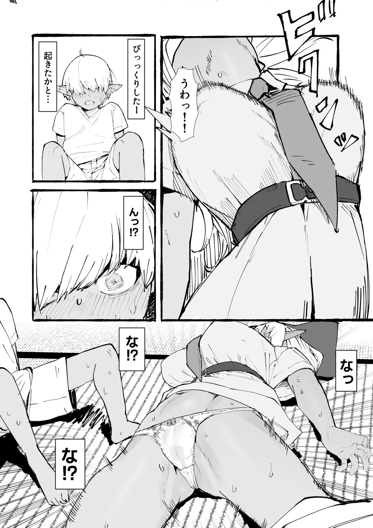 flaお姉さんとエッチな勉強会 page 4 full