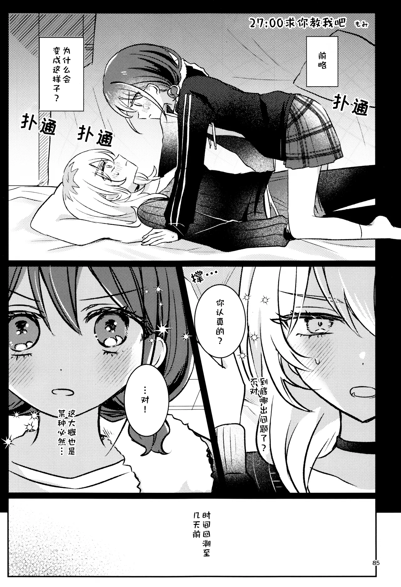27mm来贴贴吧 page 3 full