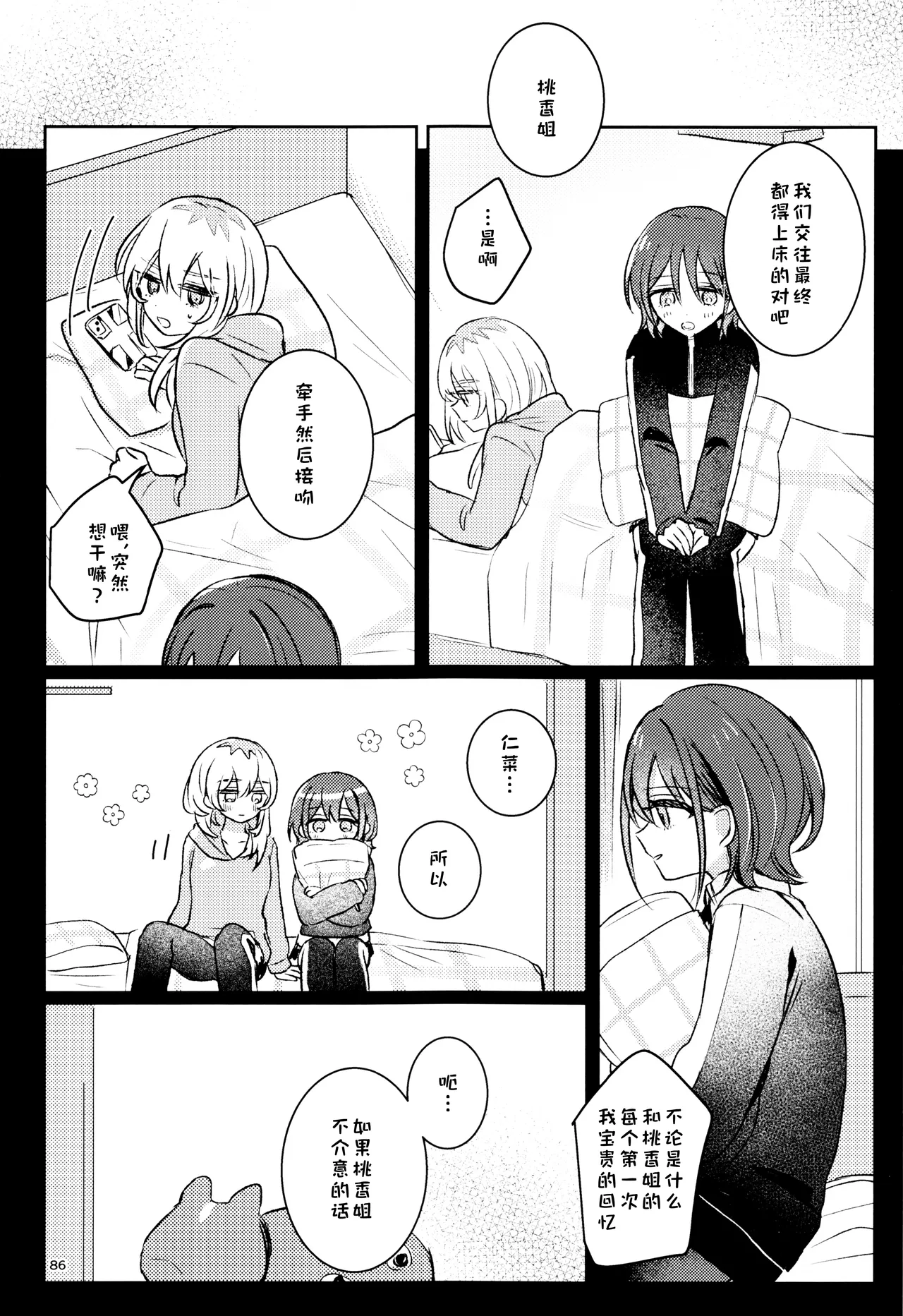 27mm来贴贴吧 page 4 full