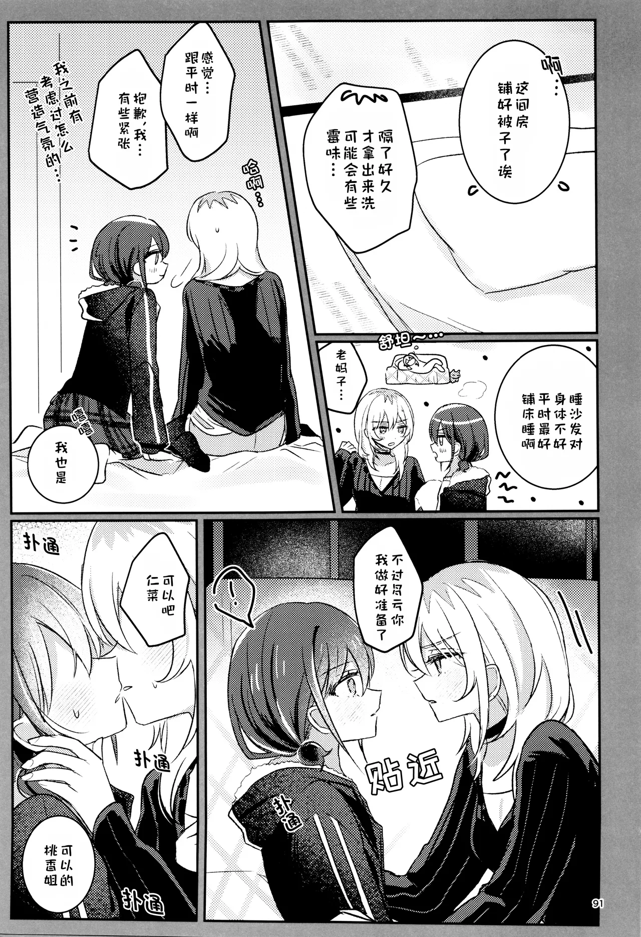 27mm来贴贴吧 page 9 full