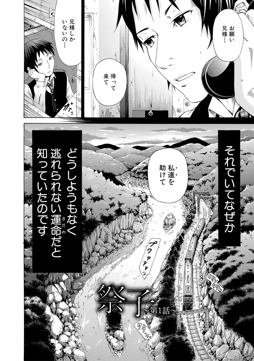 Shoujo x Shoujo x Shoujo【High Grade Ban】 page 8 full