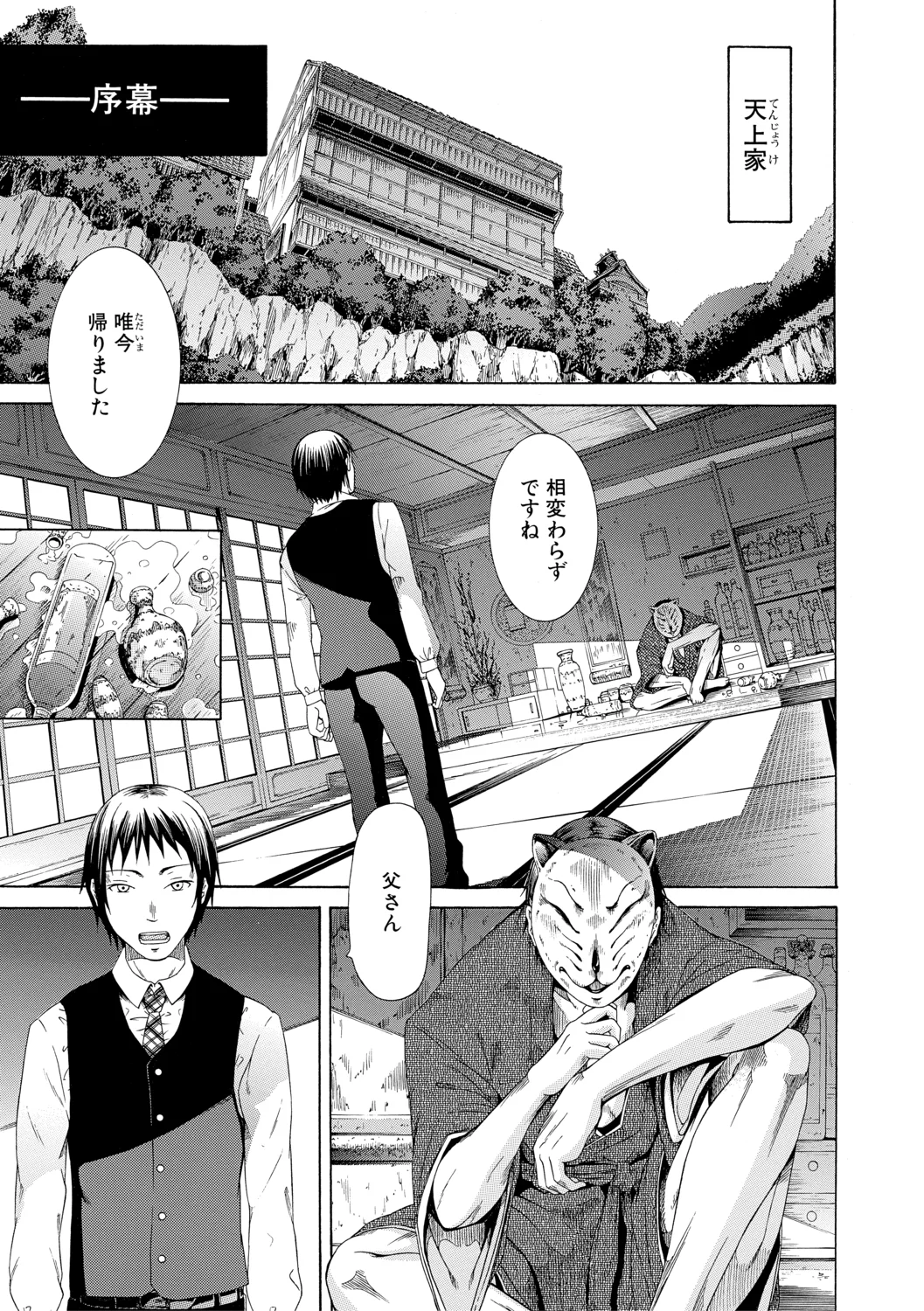 Shoujo x Shoujo x Shoujo【High Grade Ban】 page 9 full