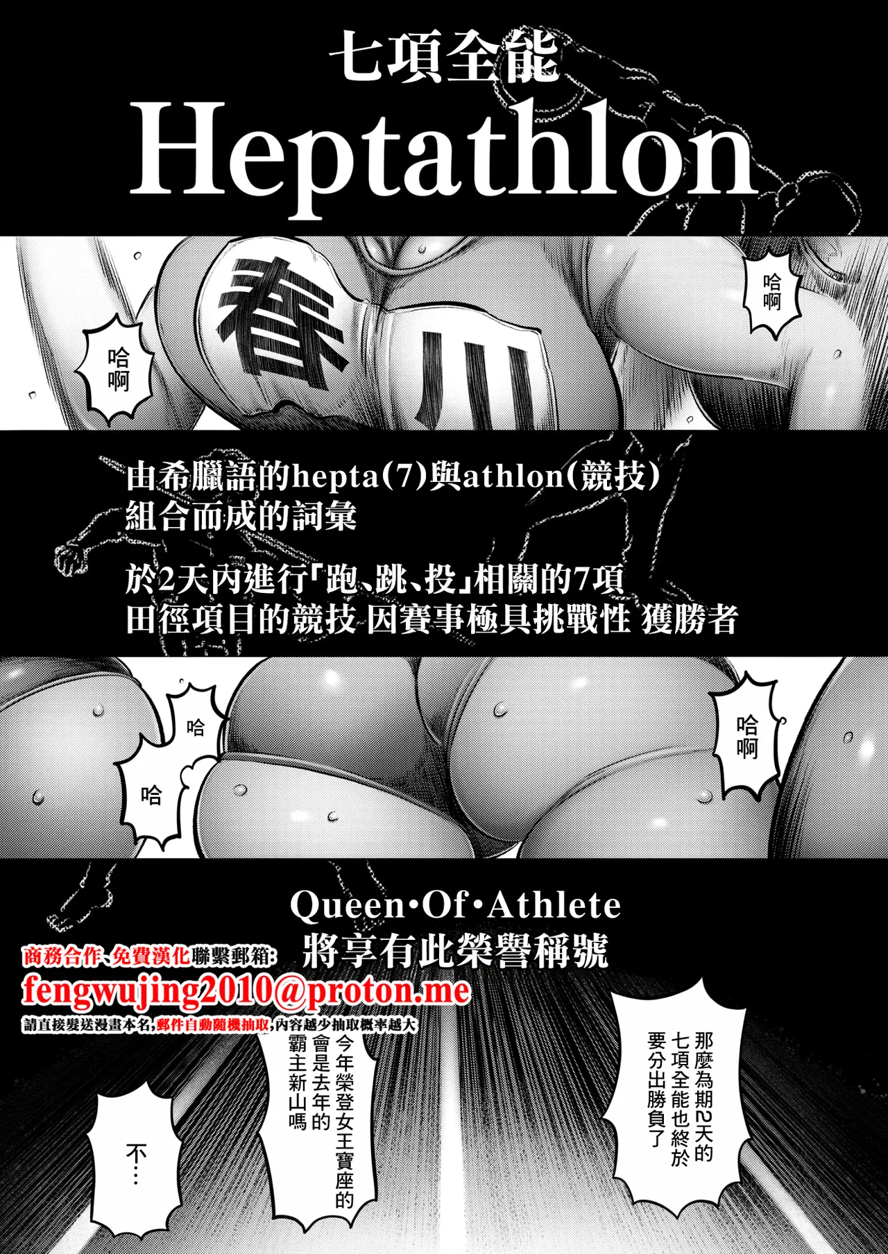 ひばりウイニングラン page 1 full