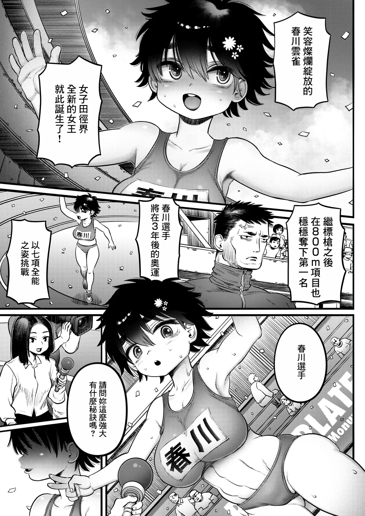 ひばりウイニングラン page 3 full