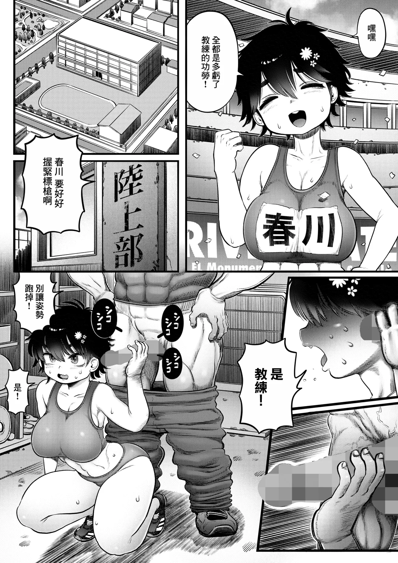 ひばりウイニングラン page 4 full
