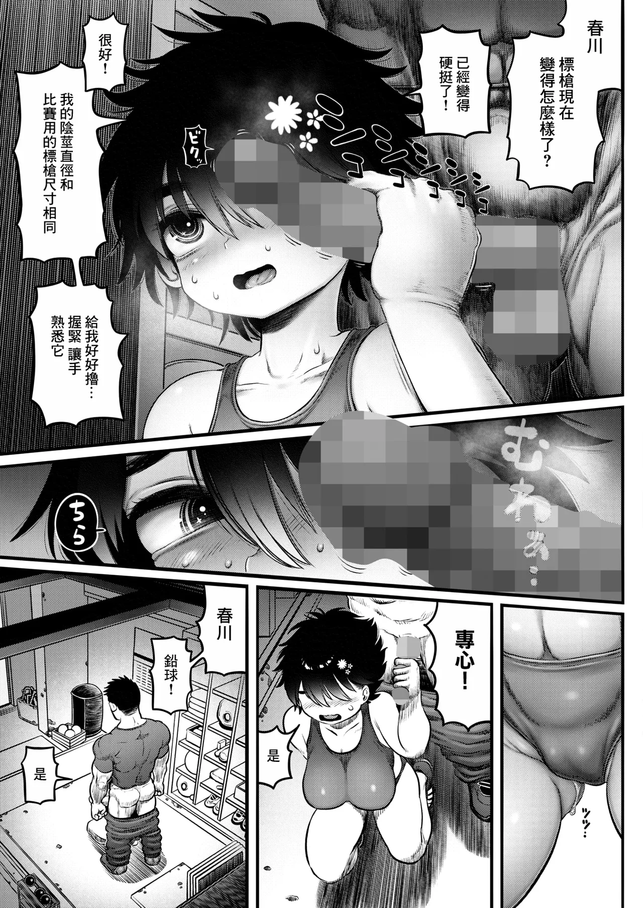 ひばりウイニングラン page 5 full