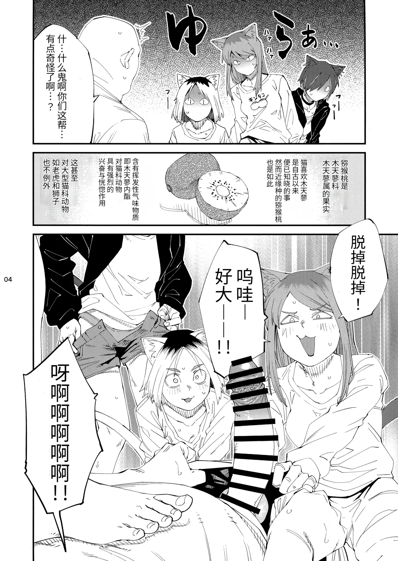 Yuubinuke ni Nezumi dano Mushi dano Shigai Ireru no Yamerottsutten daro!! page 5 full