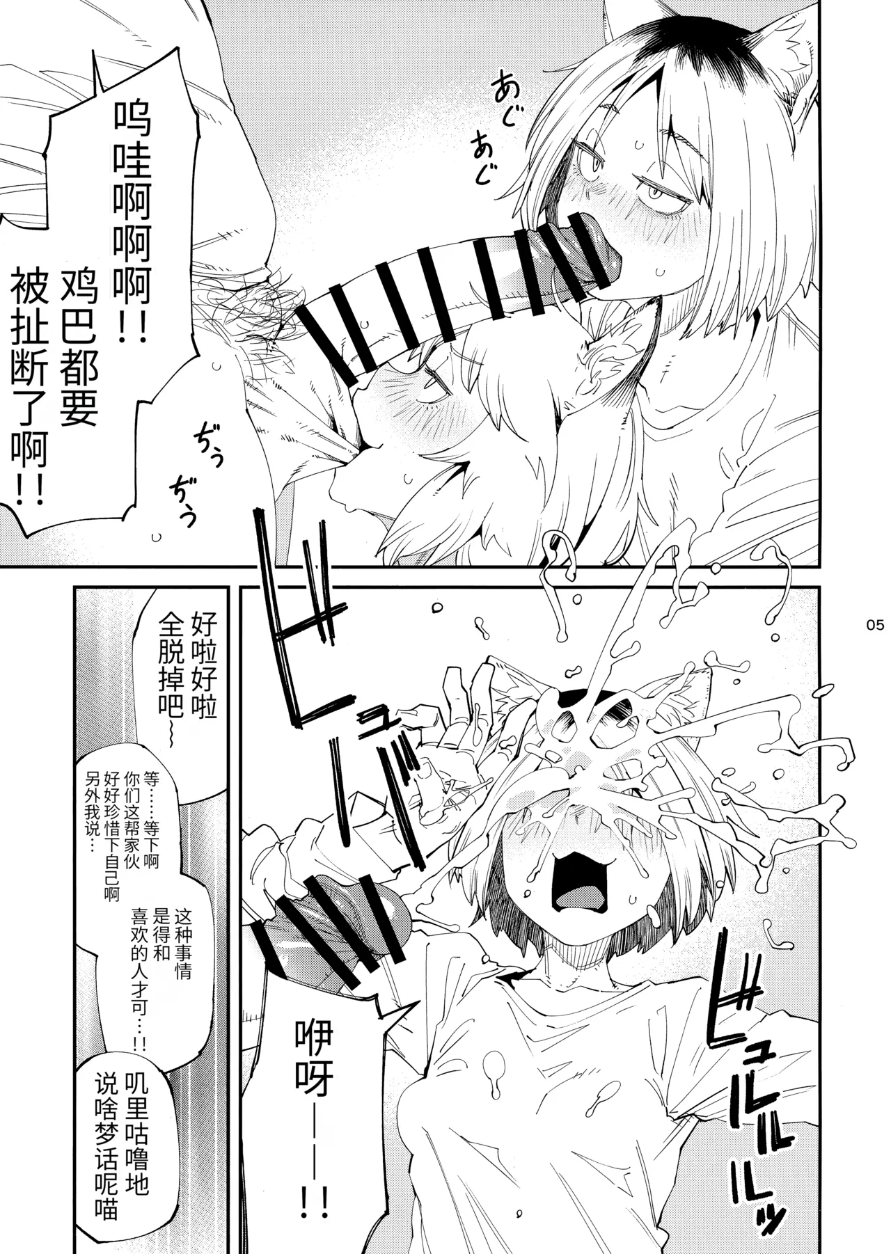 Yuubinuke ni Nezumi dano Mushi dano Shigai Ireru no Yamerottsutten daro!! page 6 full