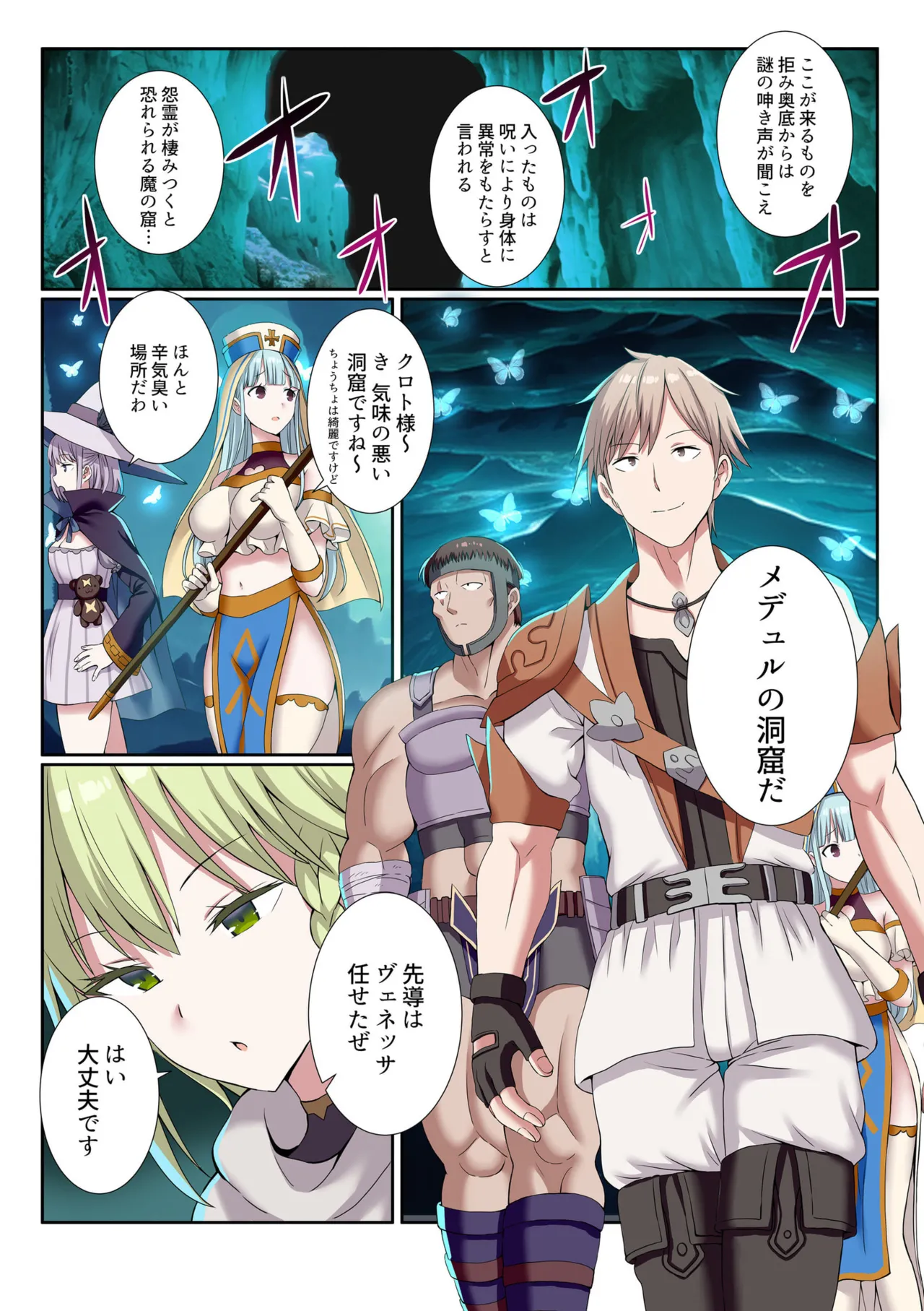 Party Nai Deki mo Garareta Nousuji Senshi no Ore demo Motemote ni Naru Koto ga Dekimashita page 3 full