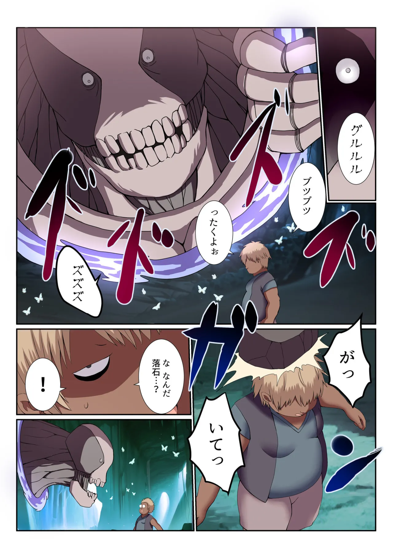 Party Nai Deki mo Garareta Nousuji Senshi no Ore demo Motemote ni Naru Koto ga Dekimashita page 8 full