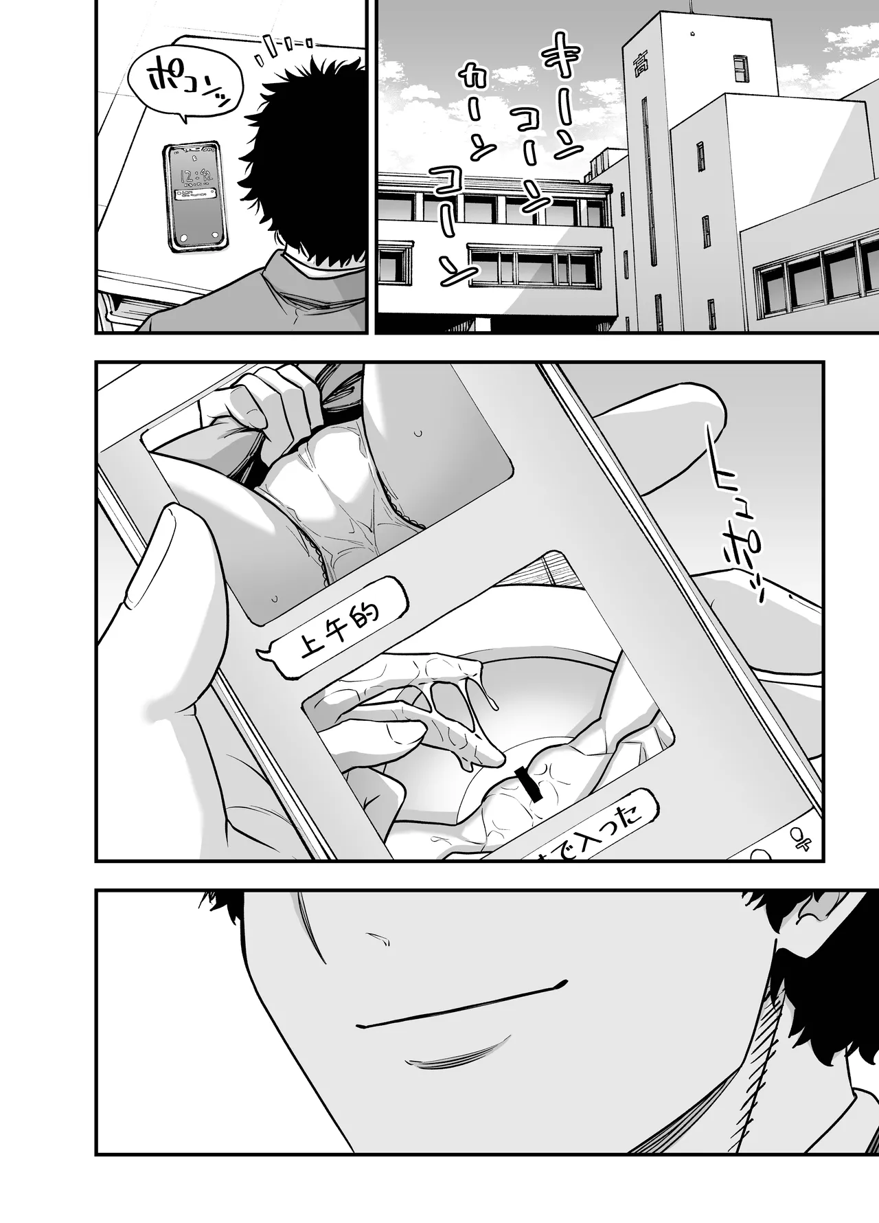 Boku no Imouto wa Yoteihyou Doori ni shika Koudou Dekinai | 我的妹妹只会按照日程表行动 page 10 full