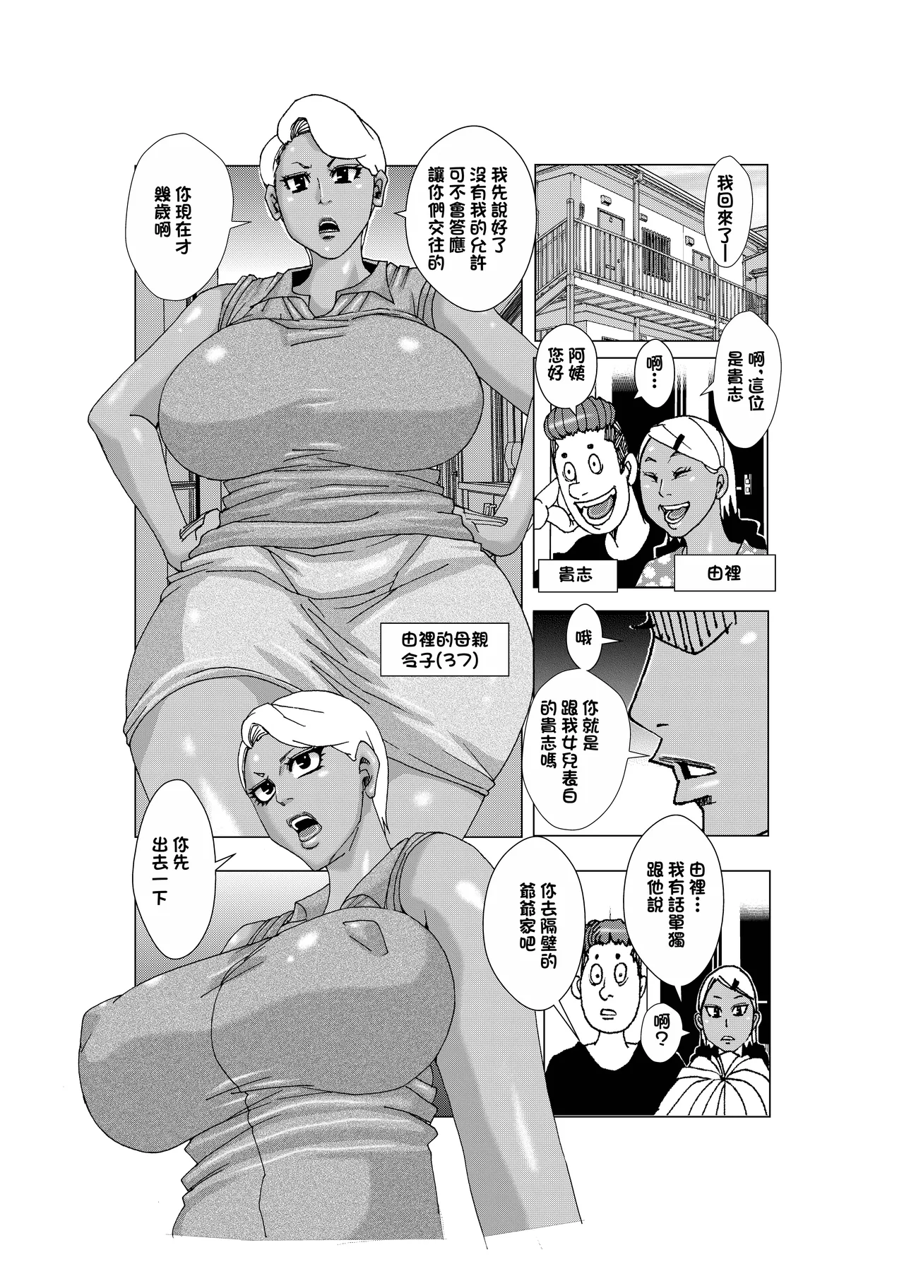 教人做事的媽媽2026 page 3 full