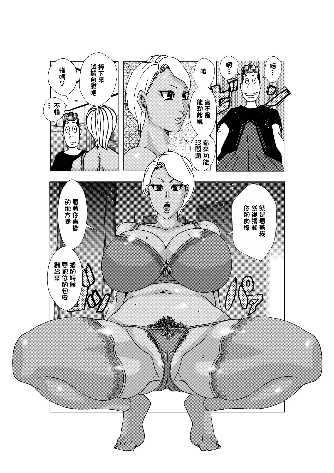 教人做事的媽媽2026 page 6 full