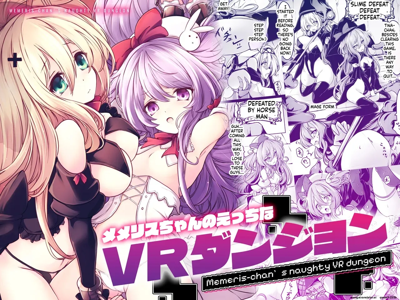 Memeris-chan's Naughty VR Dungeon page 1 full
