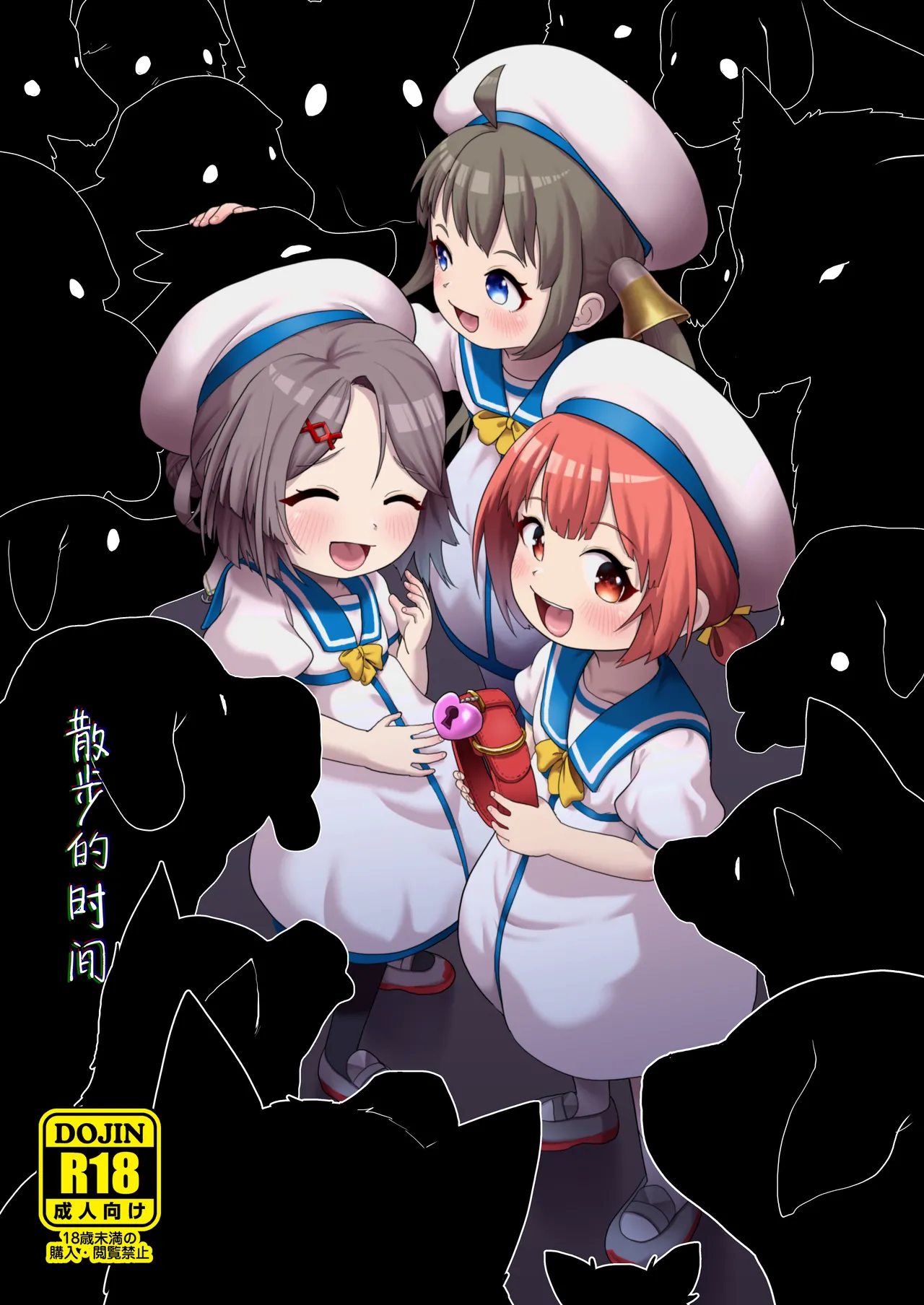 Sanpo no Jikan page 1 full