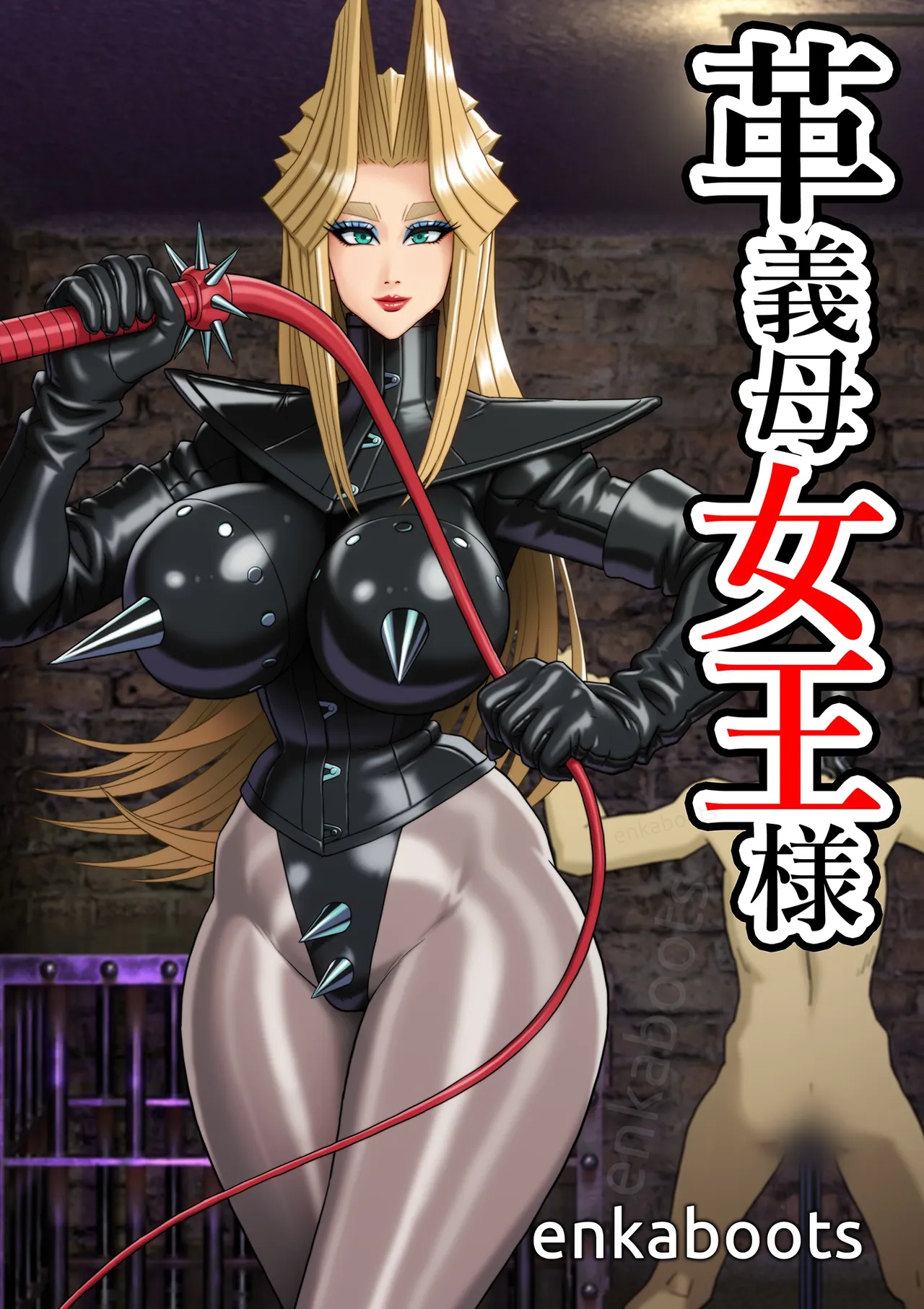 Enka Boots no Manga 3 "Kawa Gibo Joou-sama" page 1 full