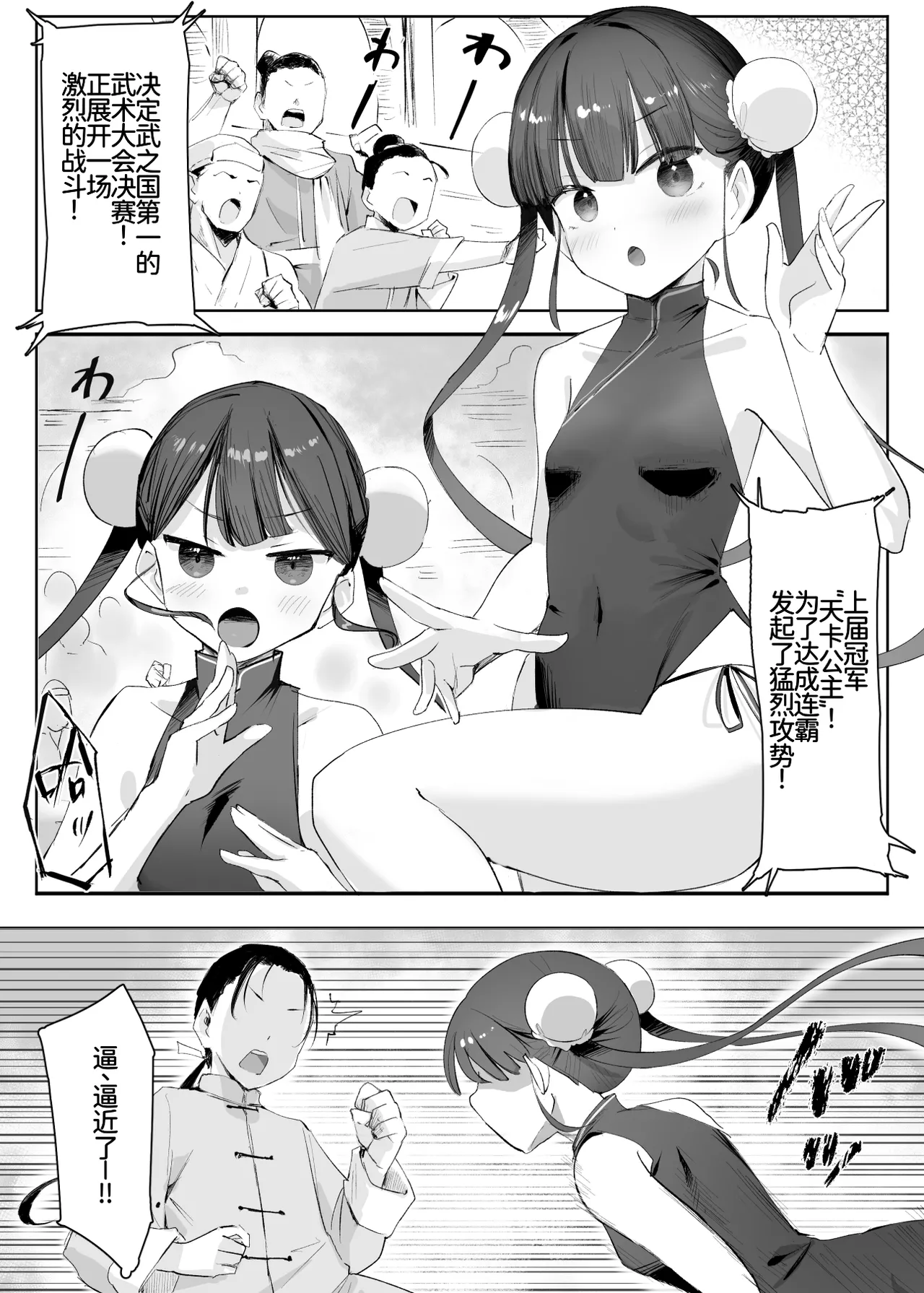 武の国の姫はNTRれる 上 page 4 full