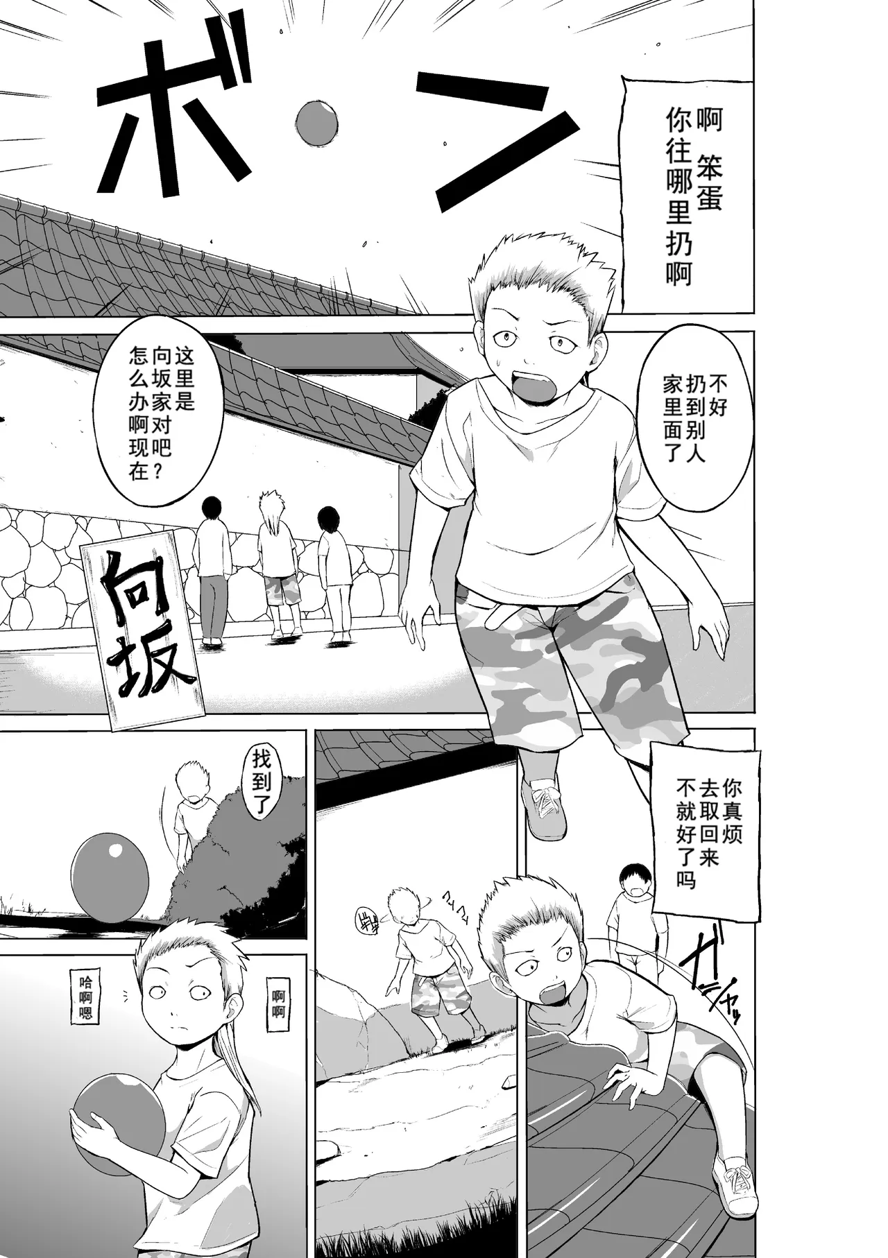 Tamaki's Servitude page 4 full