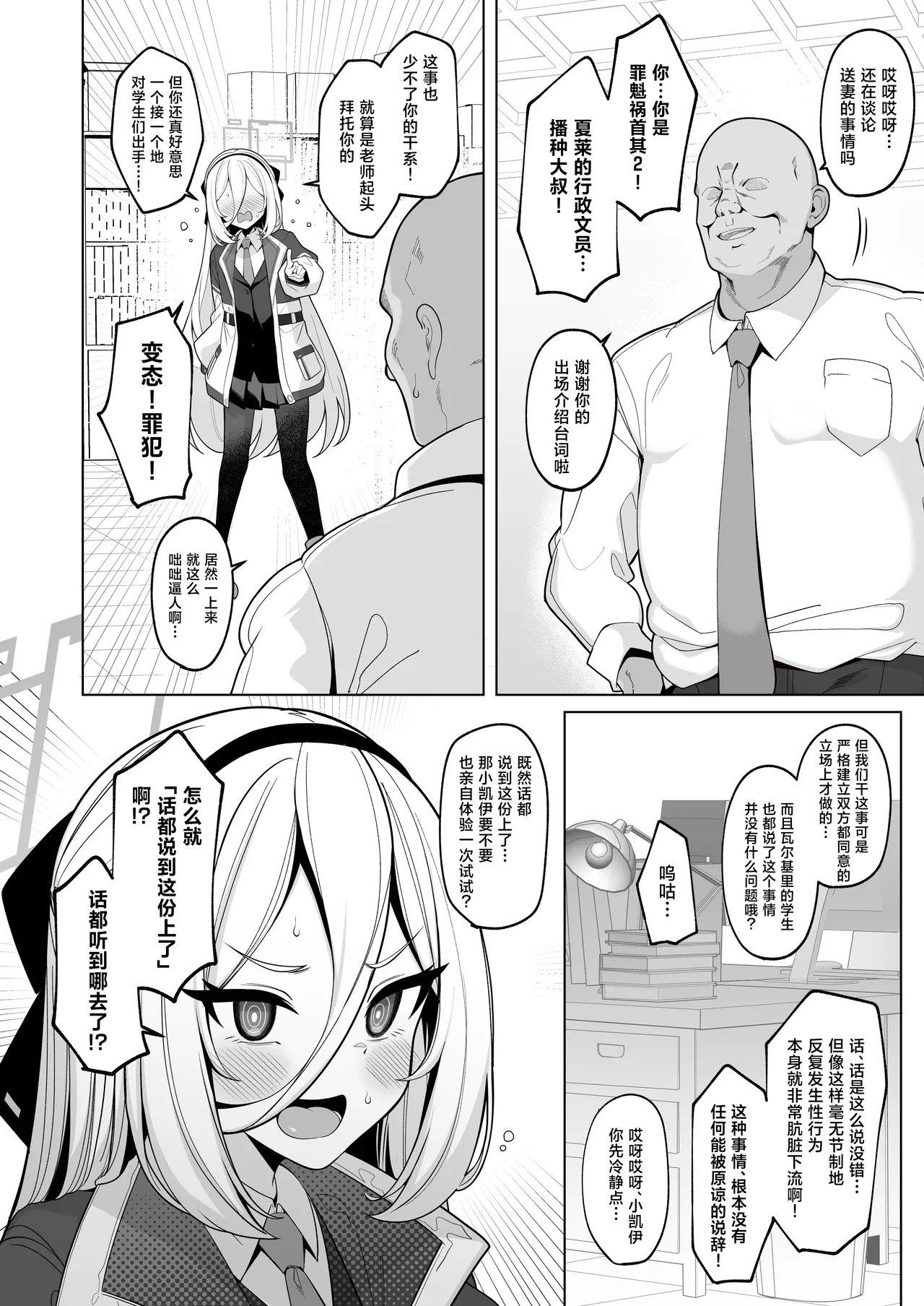 寝取らせアーカイブ4 新刊表紙&サンプル page 3 full