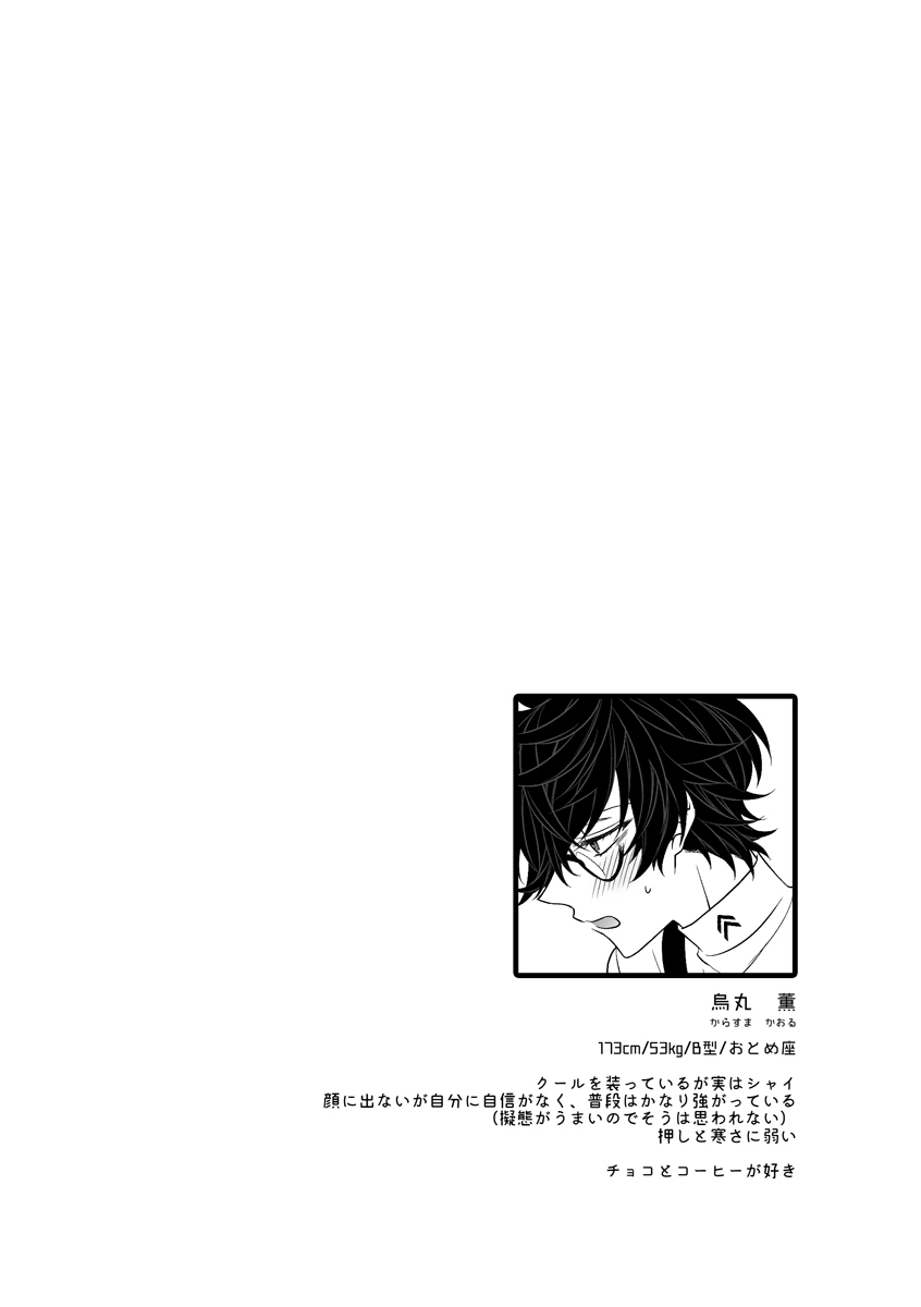 Kaiinu wa `mate' ga dekinai page 2 full
