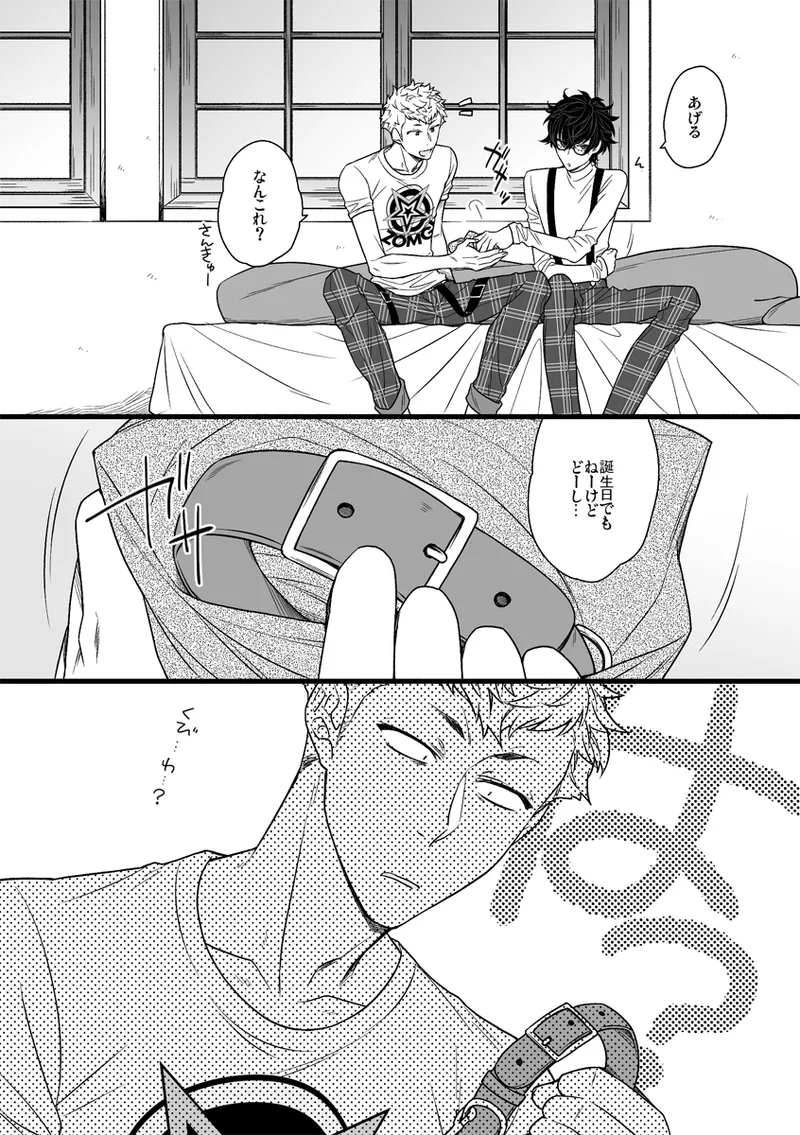 Kaiinu wa `mate' ga dekinai page 3 full