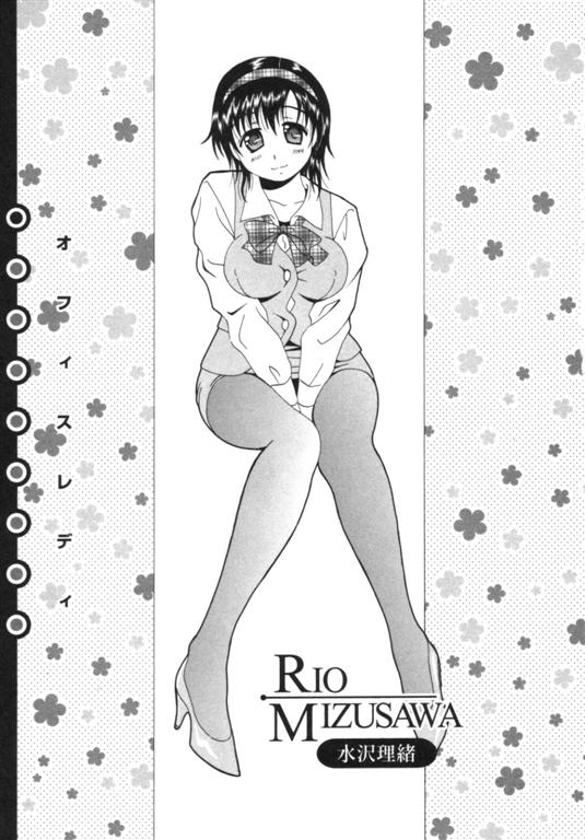 Seifuku Kissa page 10 full