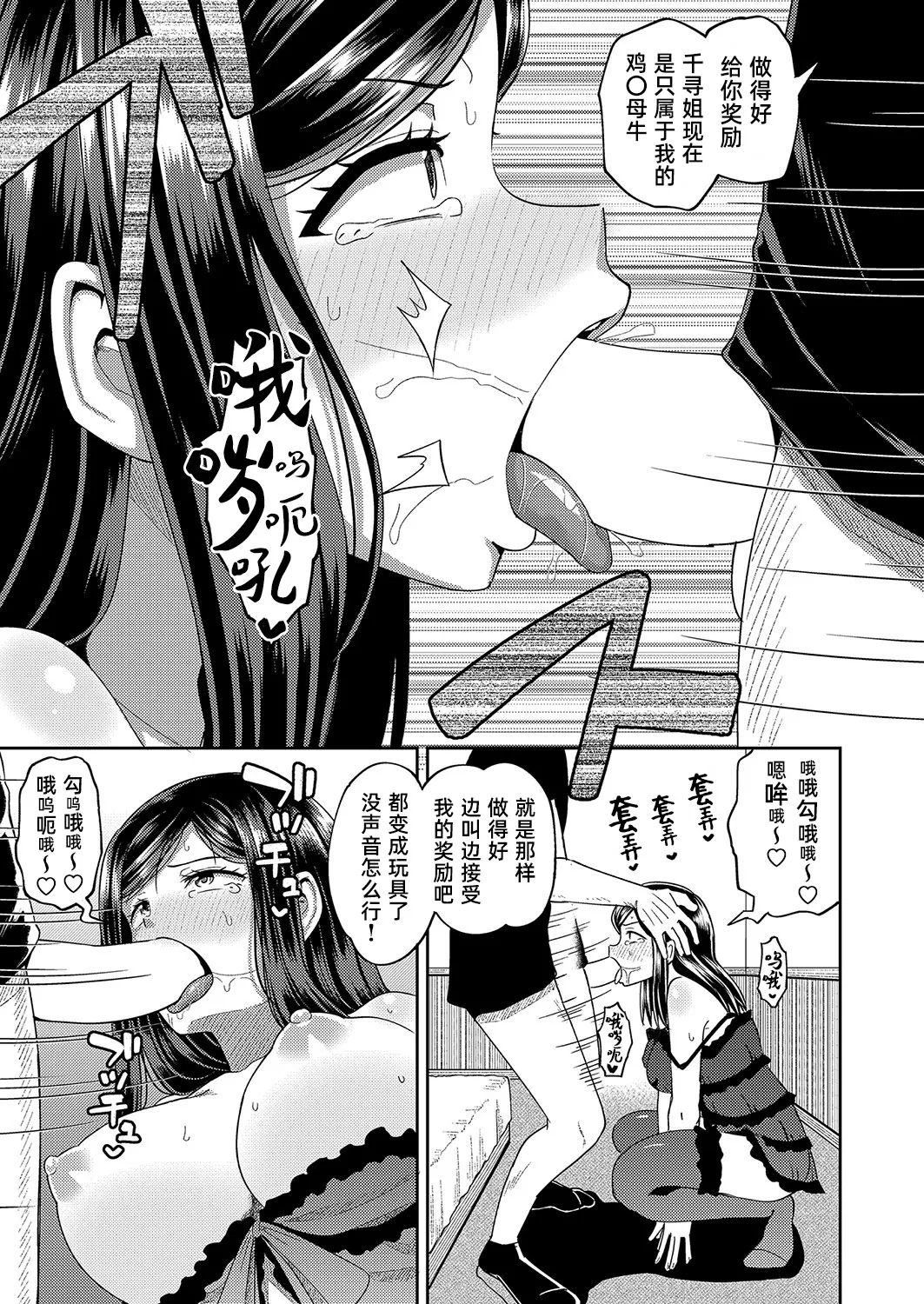 Okuchi Maid!｜专口女仆! page 5 full