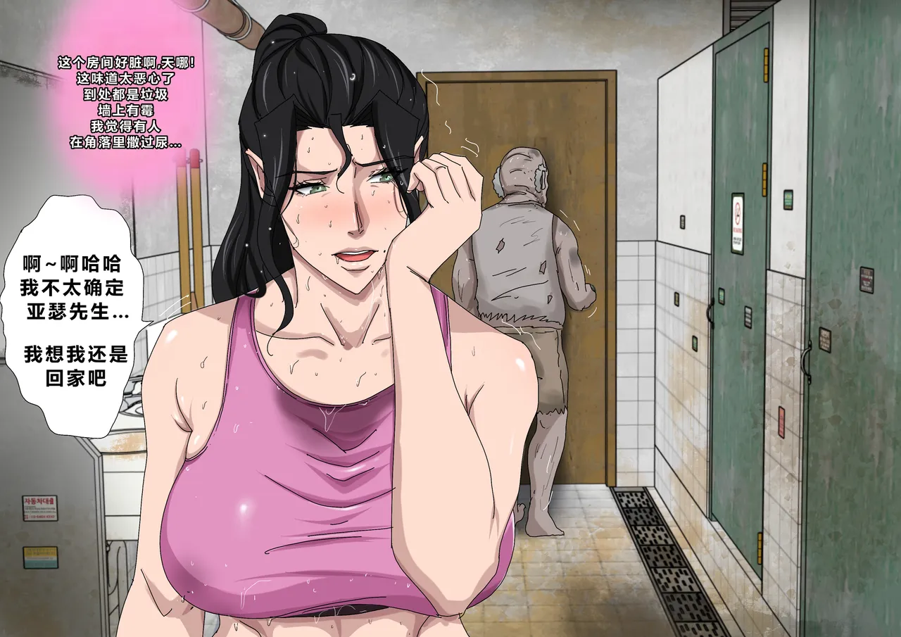Sinful Lust - Lizana And The Homeless Chapter 5 page 4 full