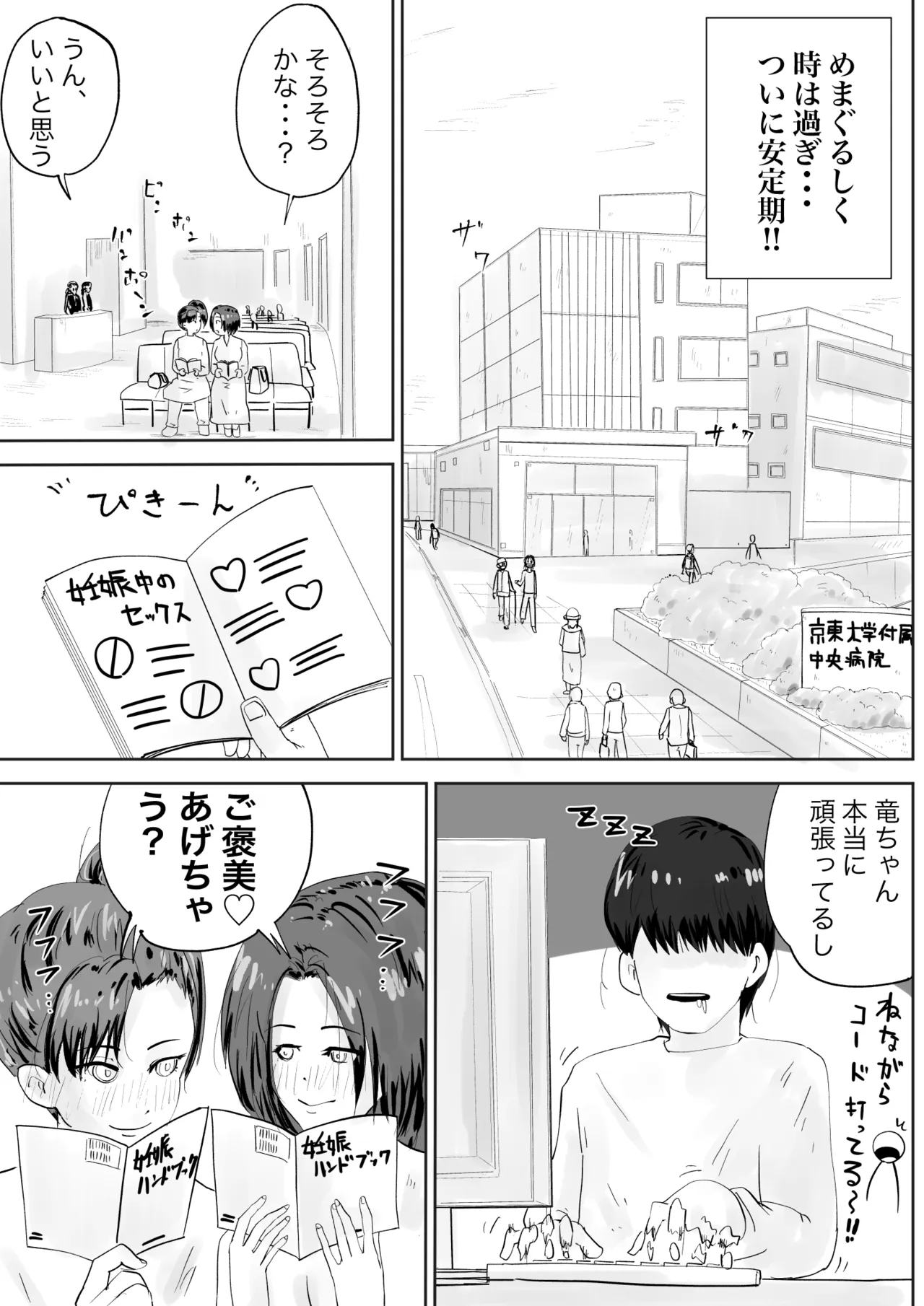幼馴染は、女になった3 page 5 full