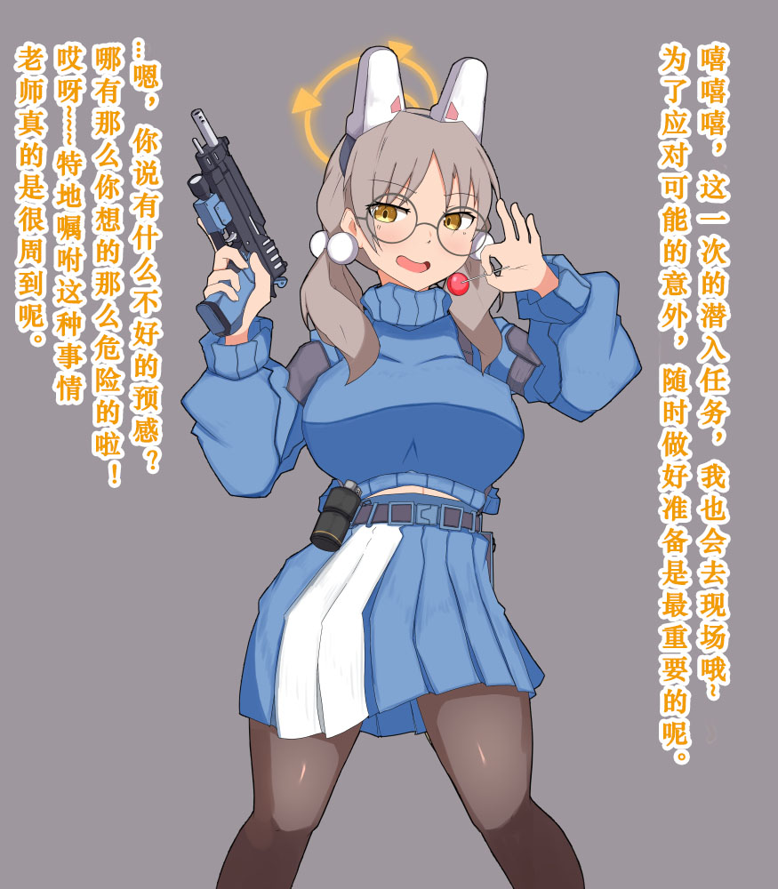 兔子小队的凯撒洗脑堕落（个人翻译） page 10 full