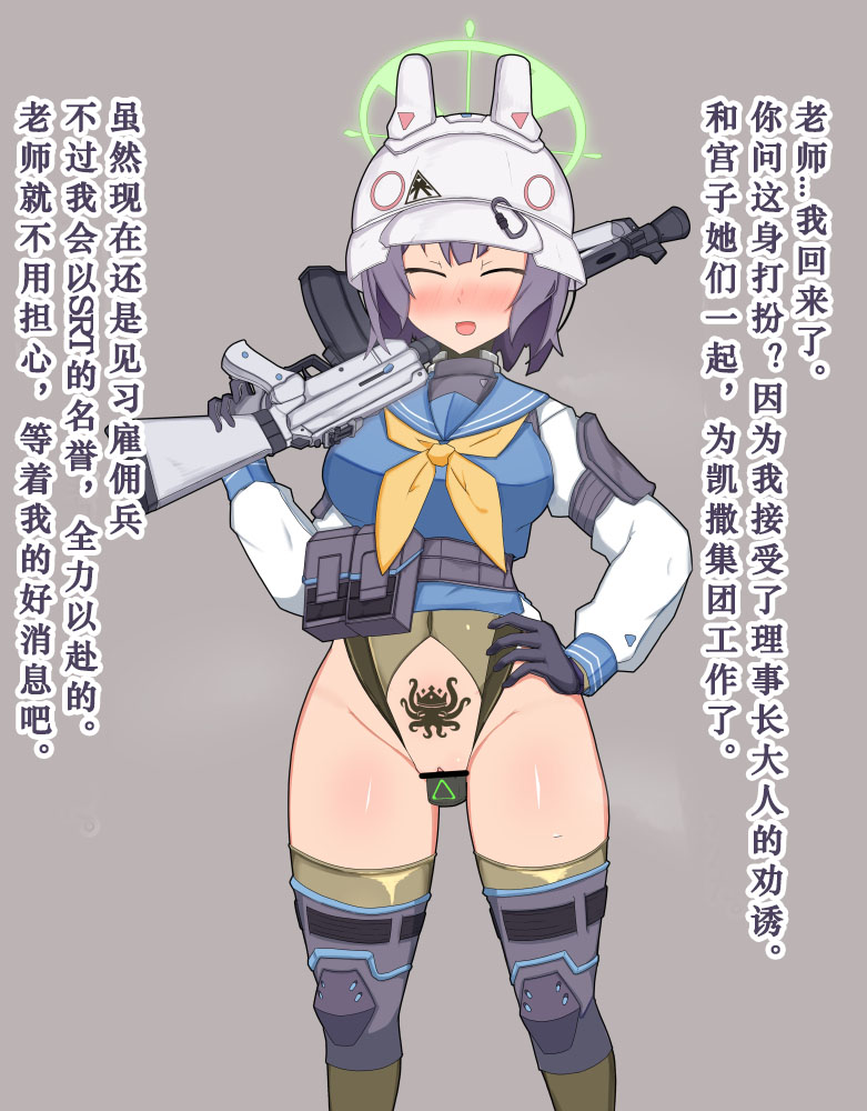 兔子小队的凯撒洗脑堕落（个人翻译） page 3 full