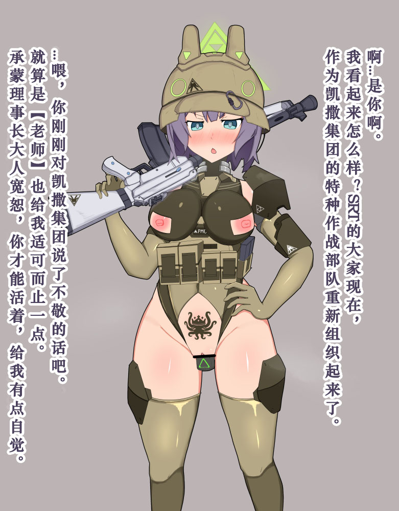 兔子小队的凯撒洗脑堕落（个人翻译） page 5 full