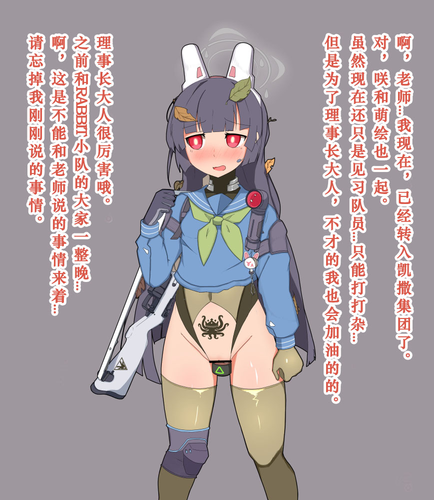 兔子小队的凯撒洗脑堕落（个人翻译） page 7 full