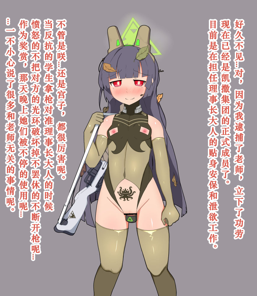 兔子小队的凯撒洗脑堕落（个人翻译） page 8 full