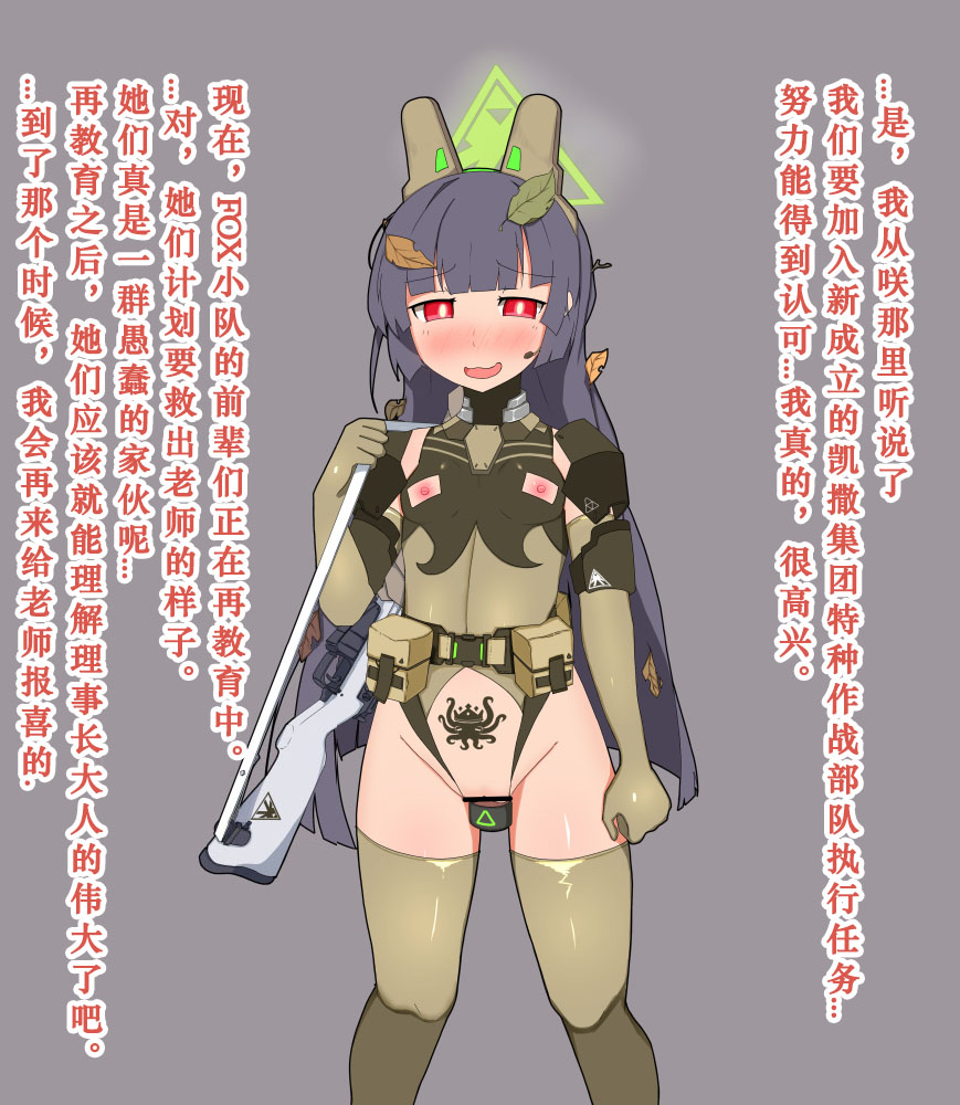 兔子小队的凯撒洗脑堕落（个人翻译） page 9 full