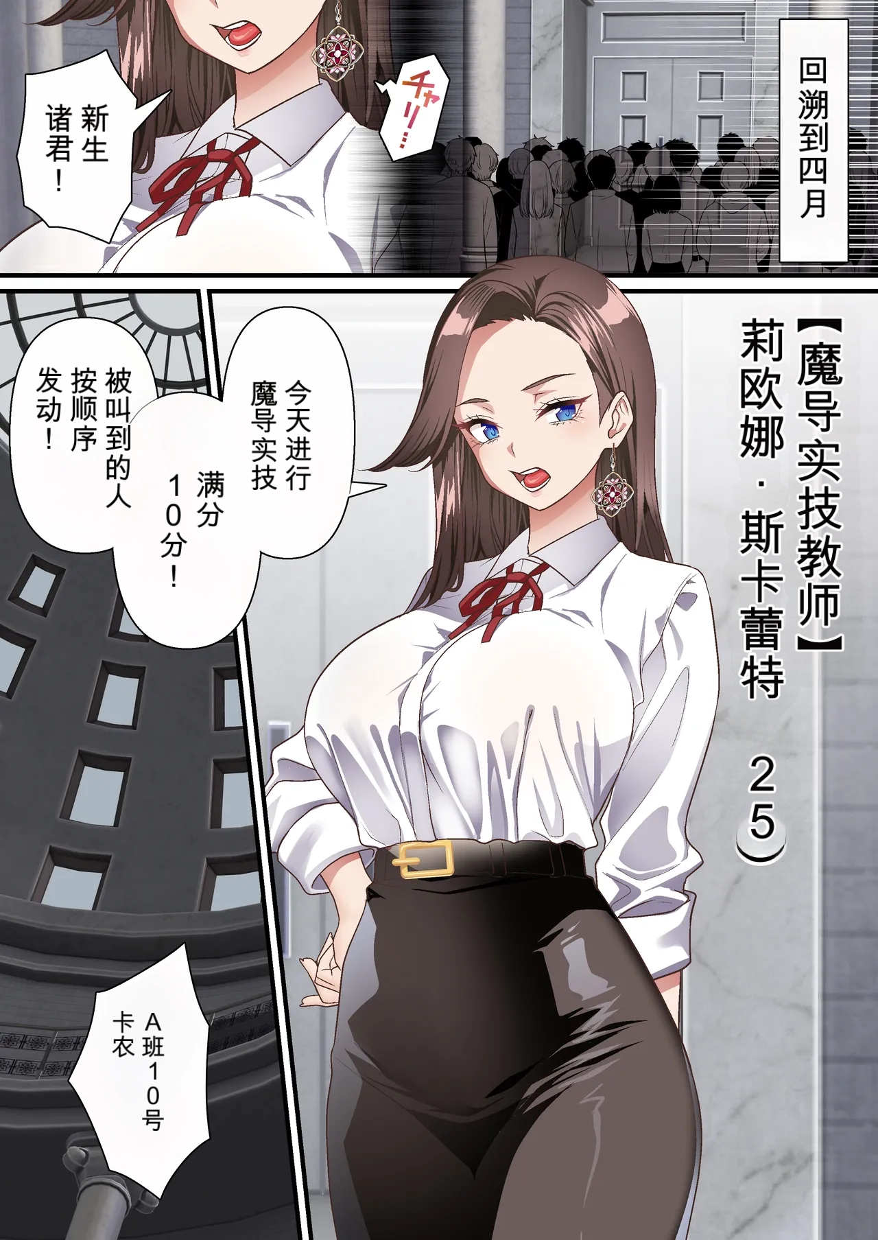 自用机翻3887852-影魔導士は催眠術には屈しない page 6 full