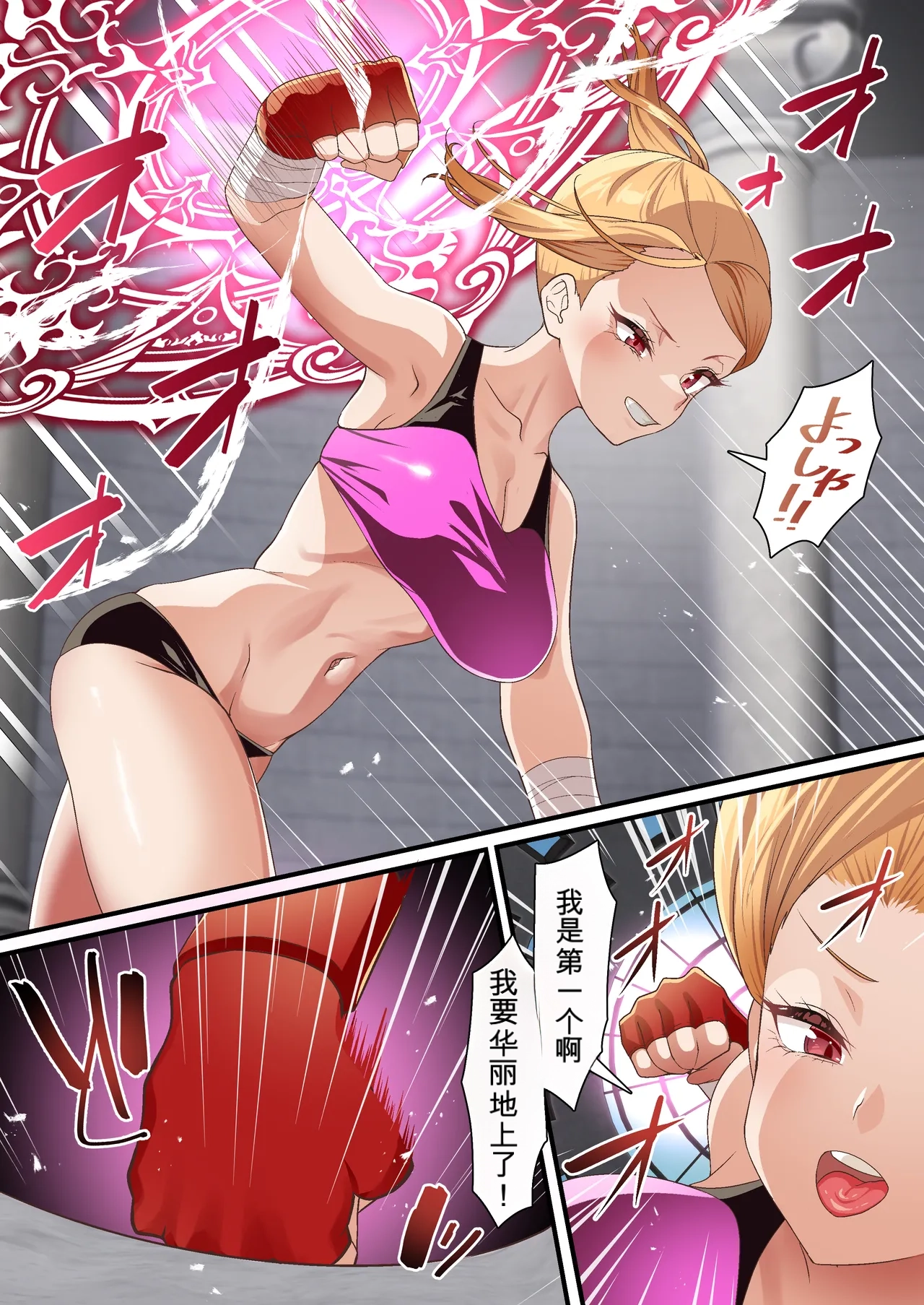 自用机翻3887852-影魔導士は催眠術には屈しない page 7 full