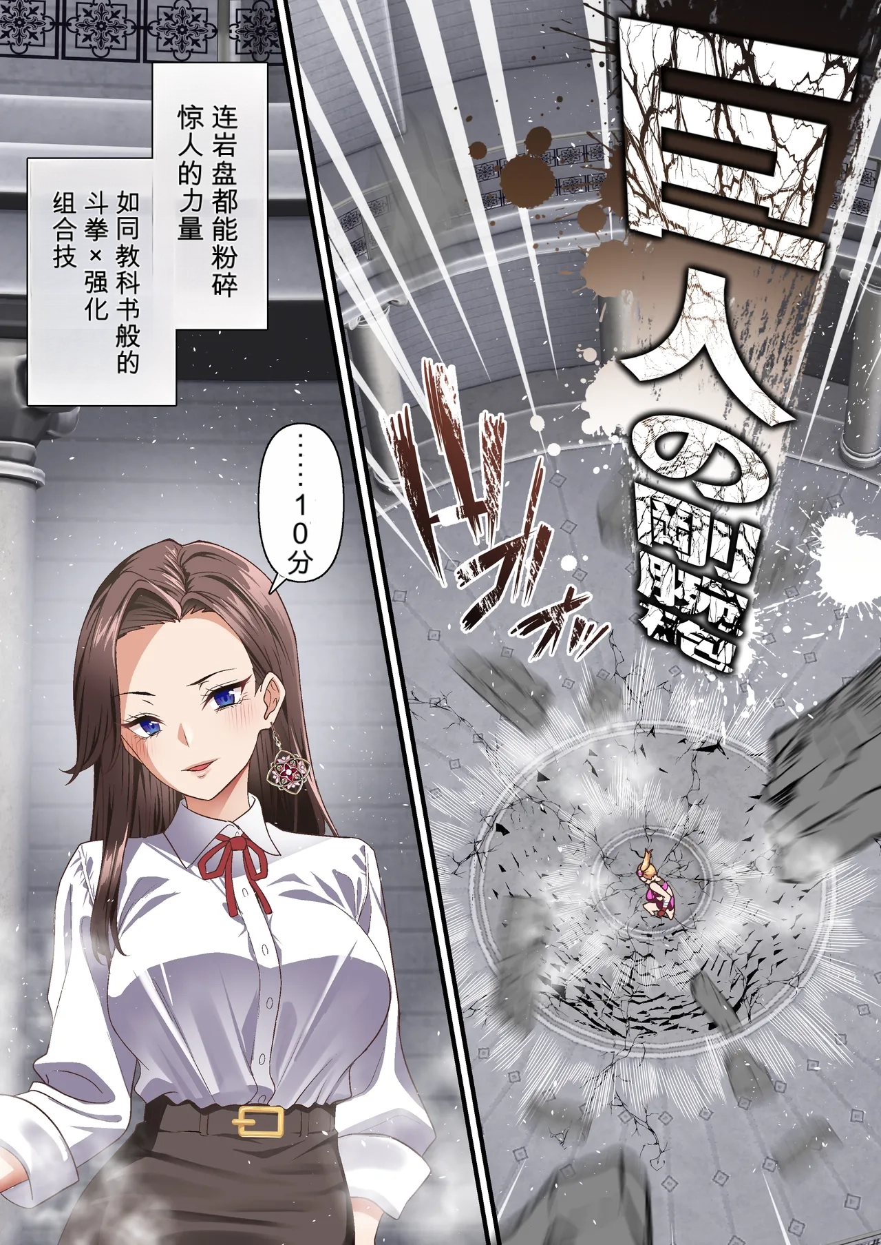 自用机翻3887852-影魔導士は催眠術には屈しない page 8 full