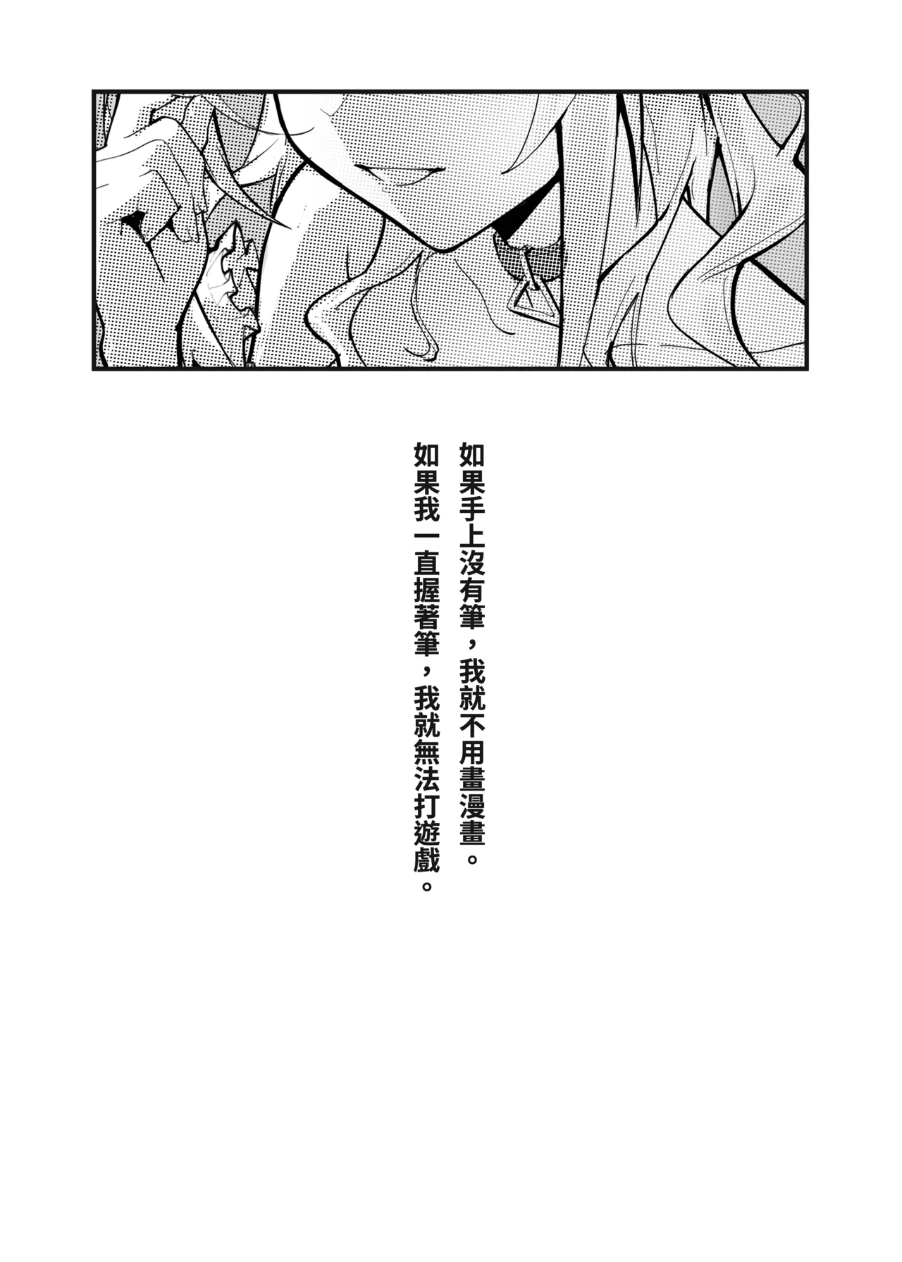 Gomen, Yui 2 page 2 full