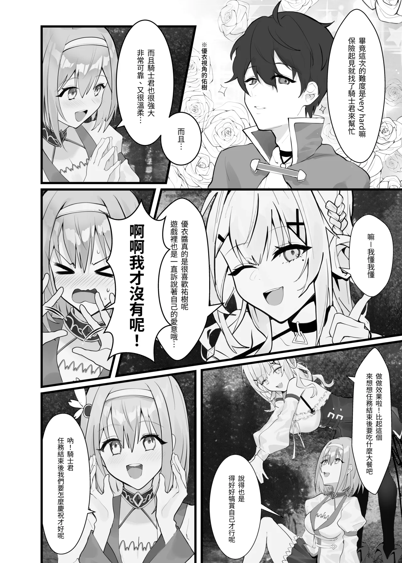 Gomen, Yui 2 page 4 full