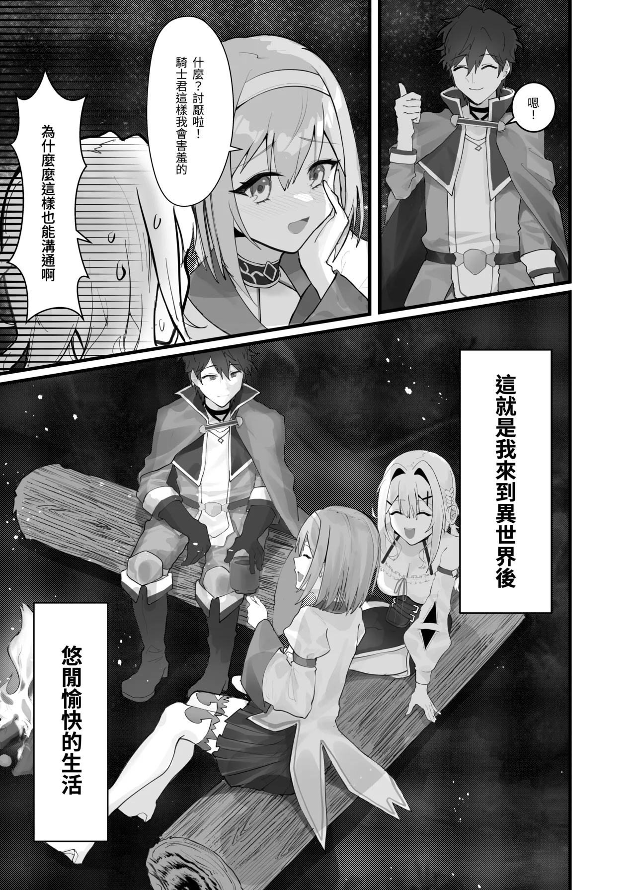 Gomen, Yui 2 page 5 full