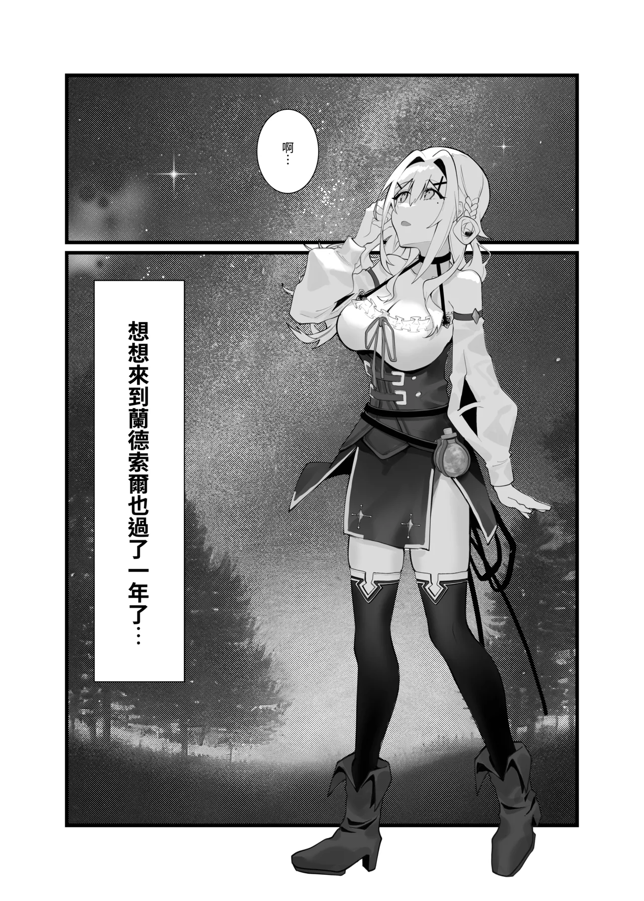 Gomen, Yui 2 page 6 full