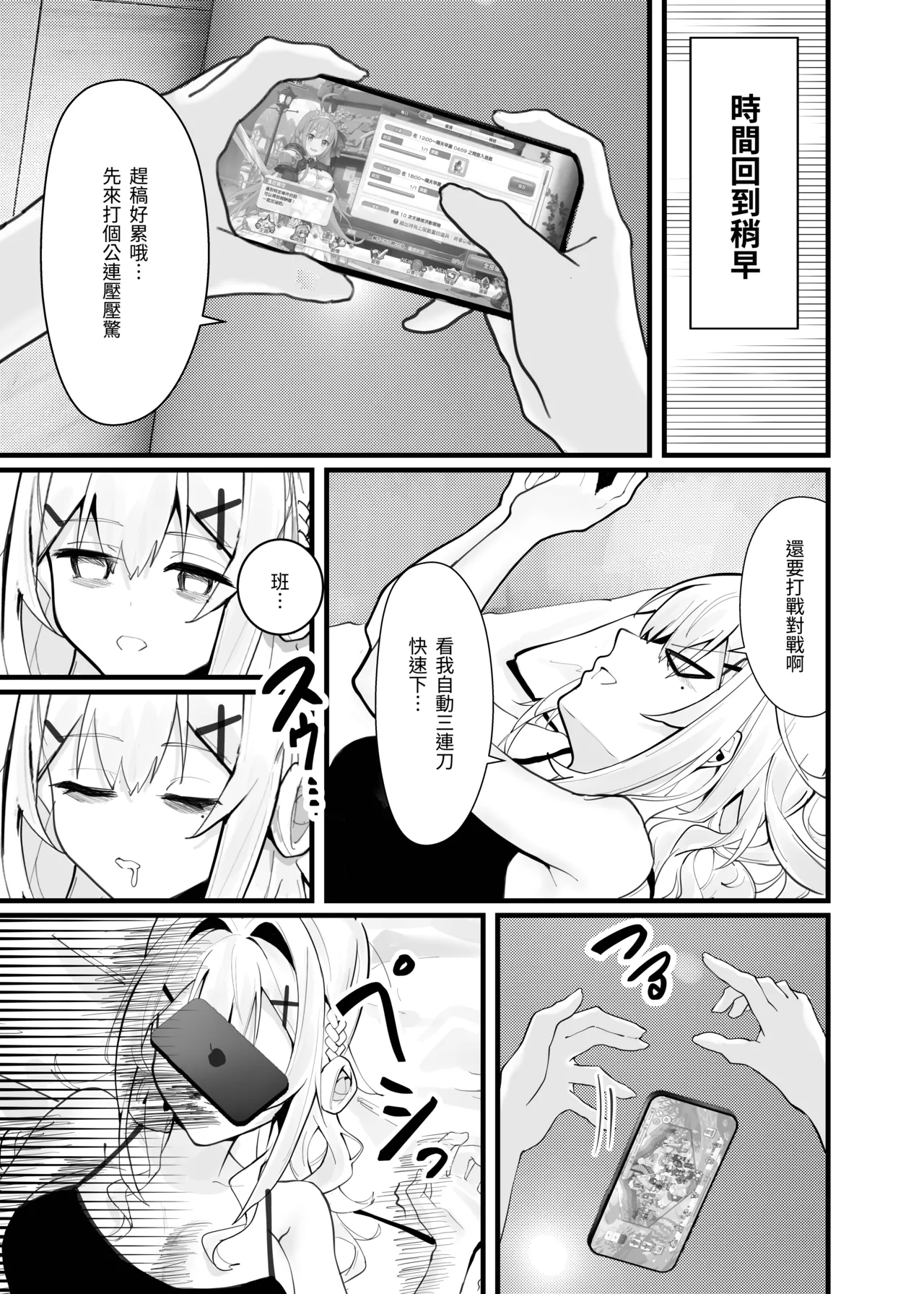 Gomen, Yui 2 page 7 full