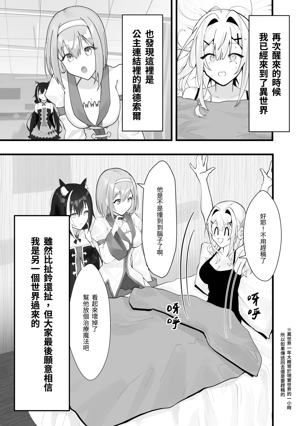 Gomen, Yui 2 page 9 full