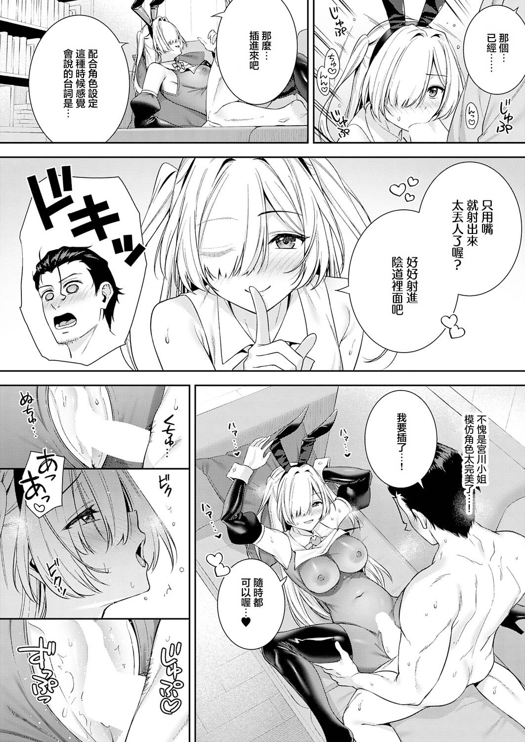 Tatsuka_コス♡アシ_マン♡アシ・サイドストーリー page 4 full