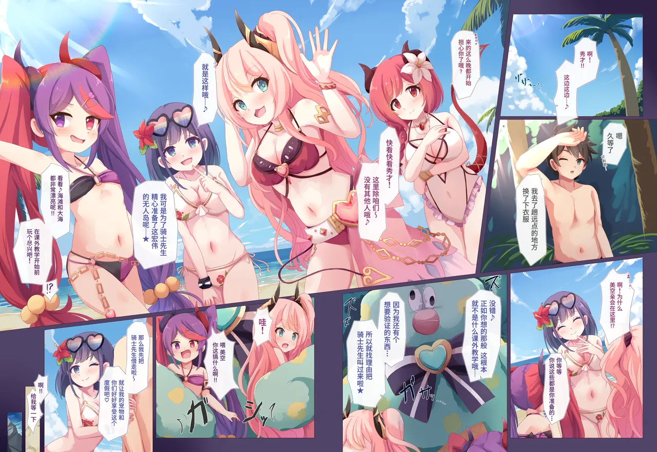 Lucent Gakuin Kagai Jugyou Mujintou Natsu Gasshuku page 3 full