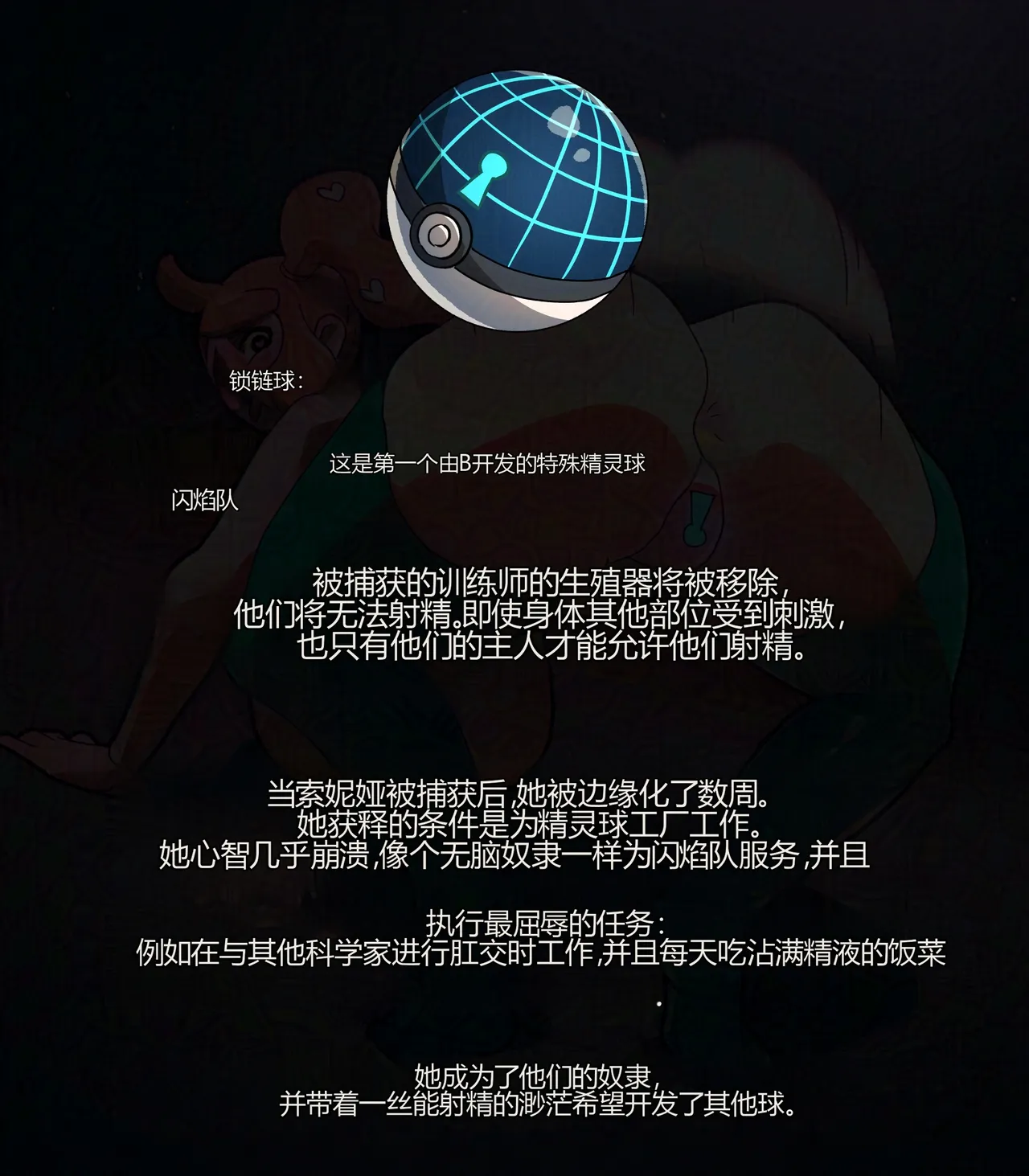 PokeFactory page 4 full