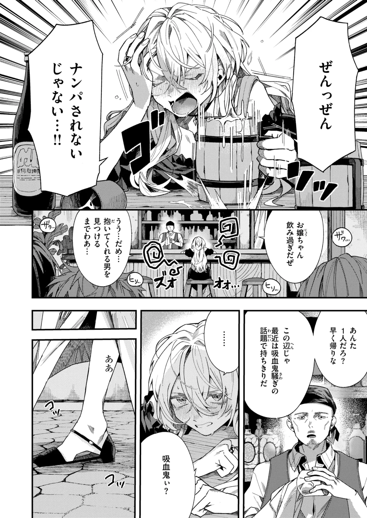 Isekai Rakuten Vol. 60 page 5 full