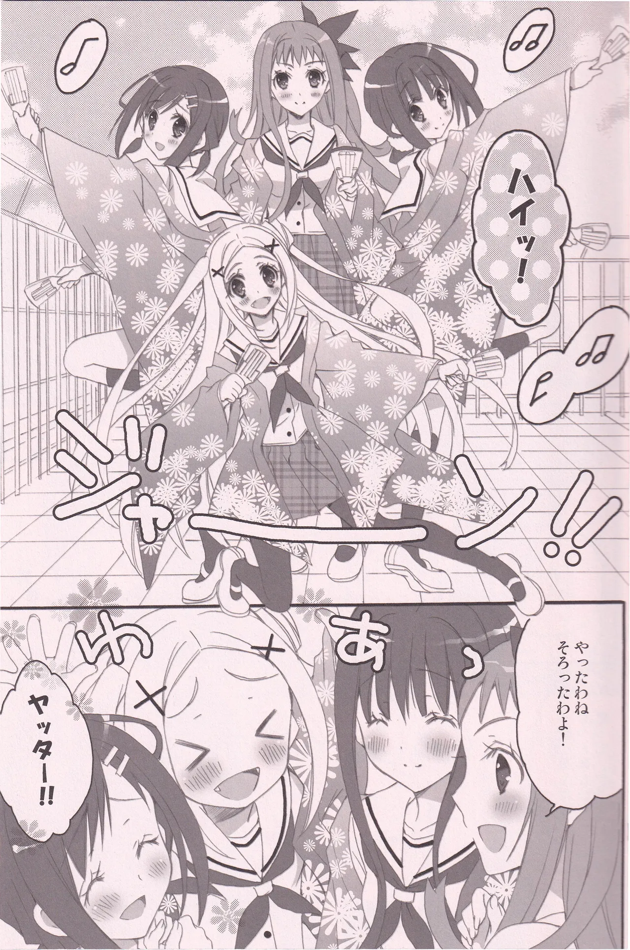 Hanaarashi page 4 full