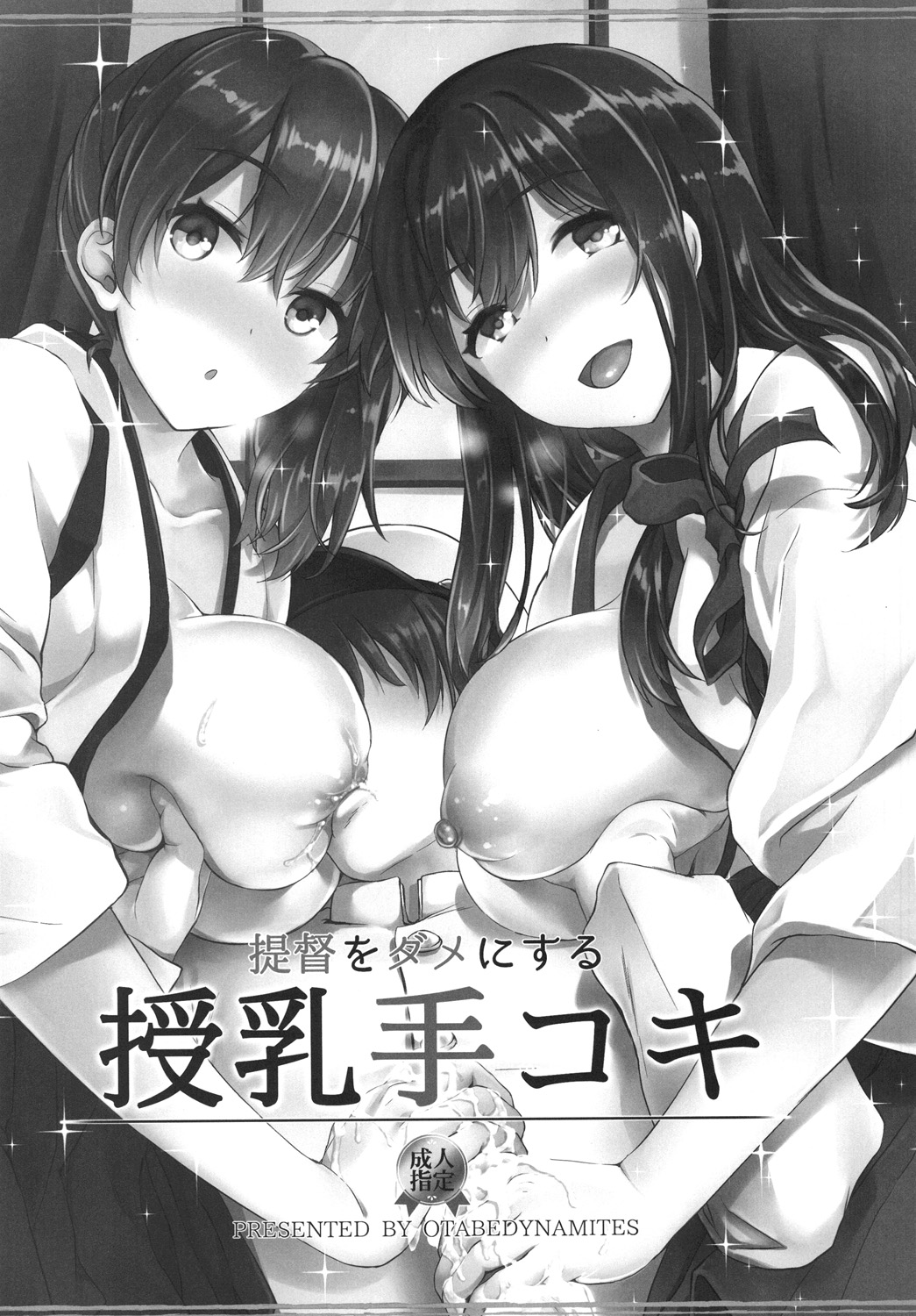 Teitoku o Dame ni suru Junyuu Tekoki Soushuuhen page 5 full